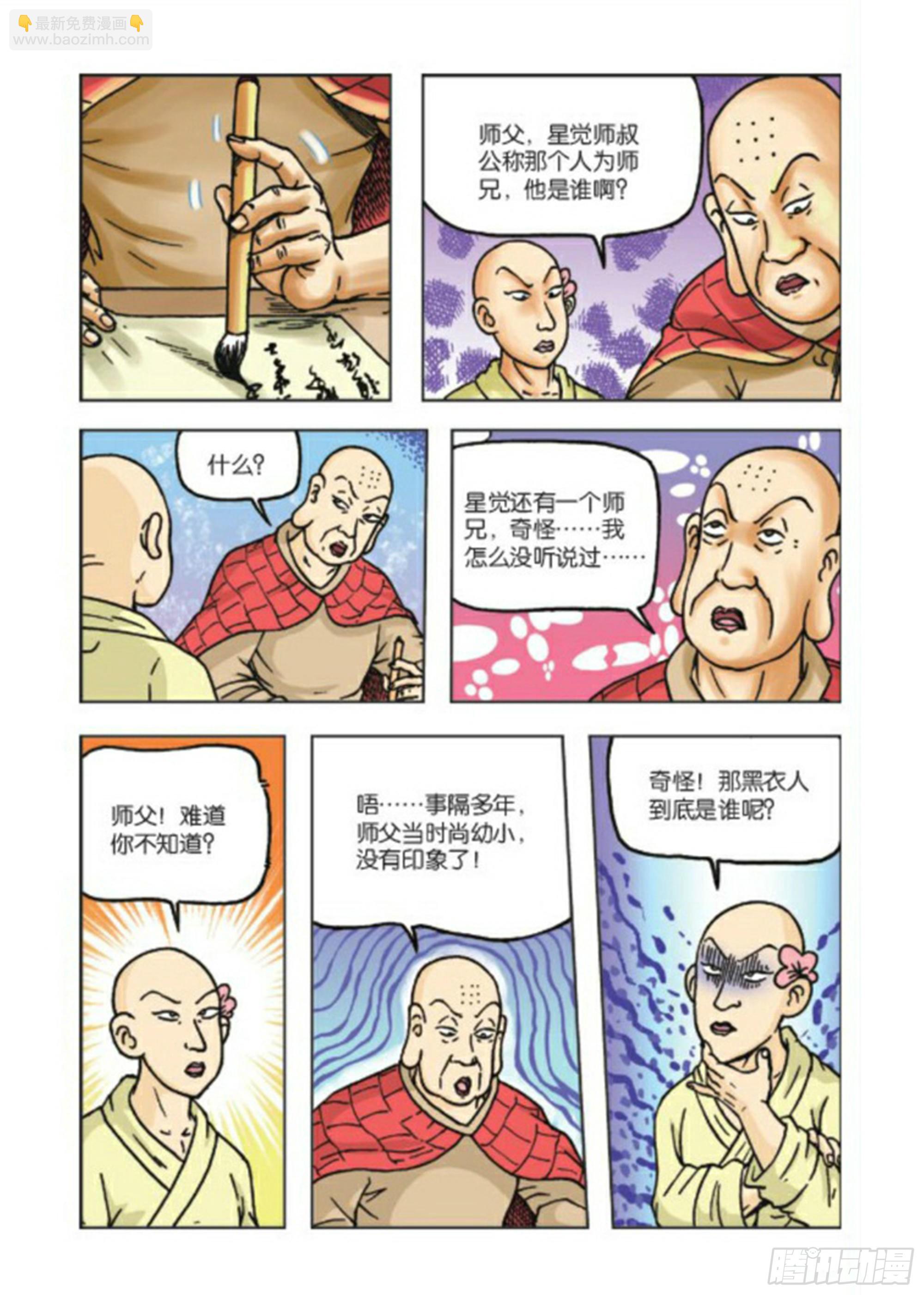 第74集-第74话