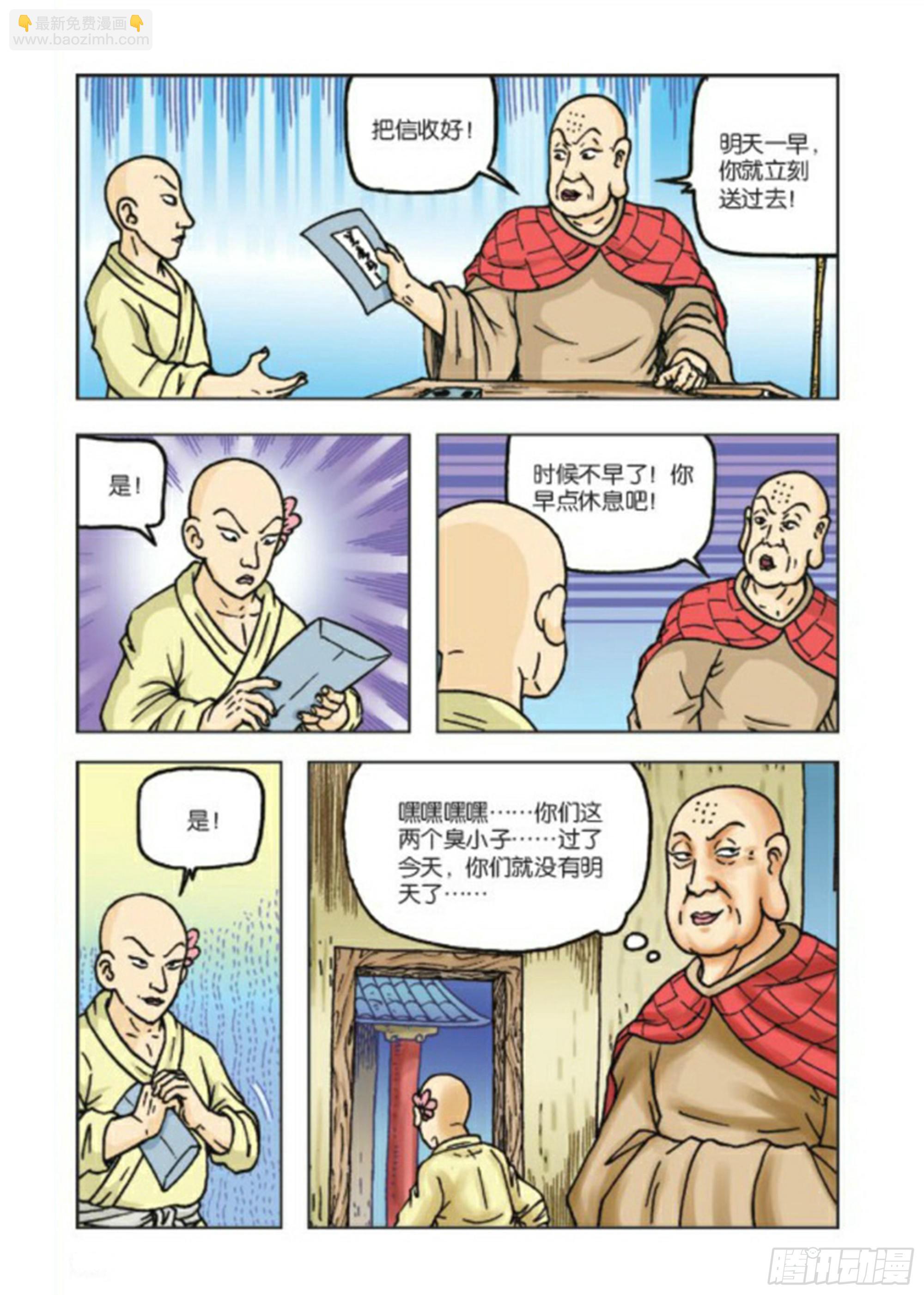 第74集-第74话