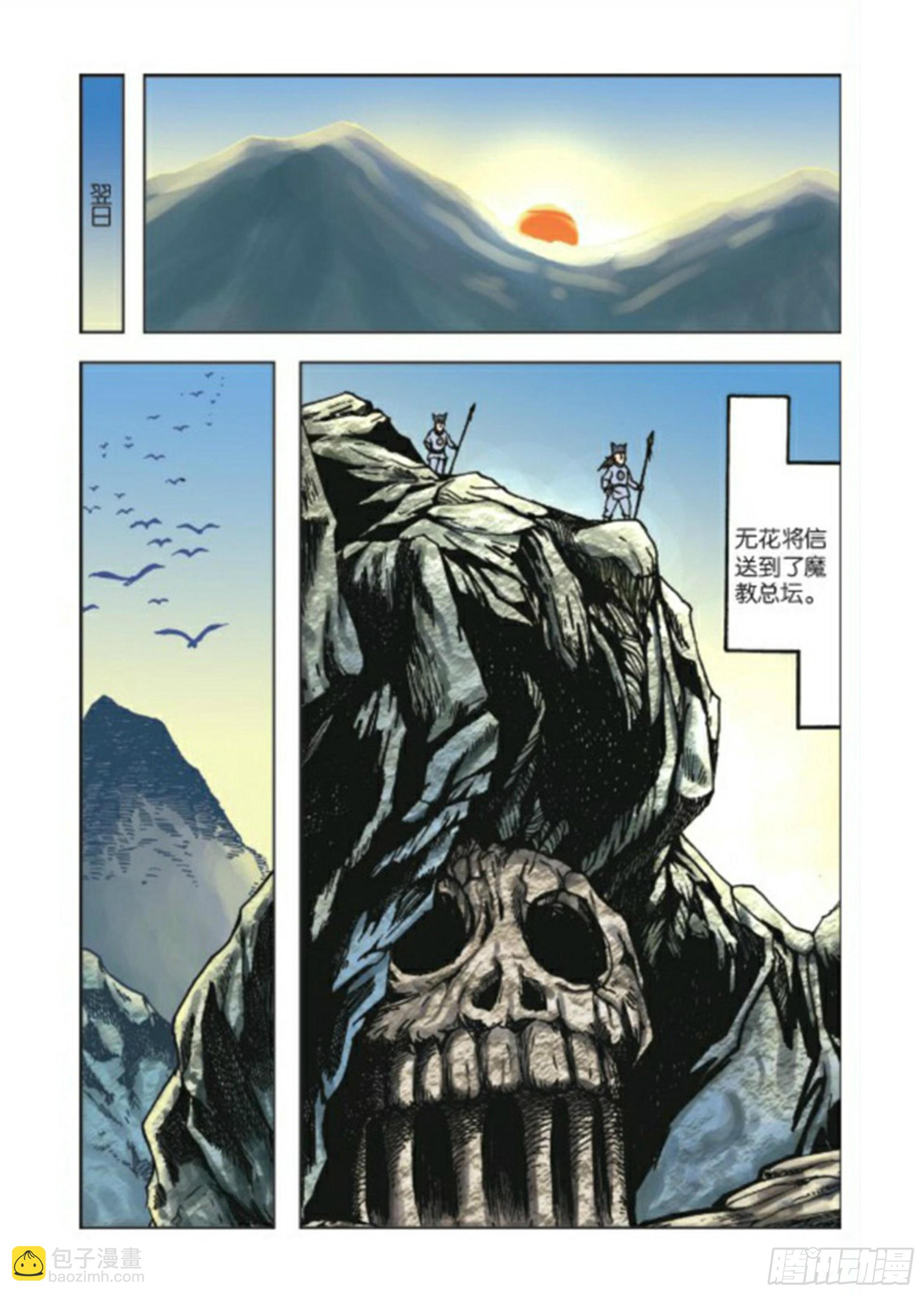 第74集-第74话