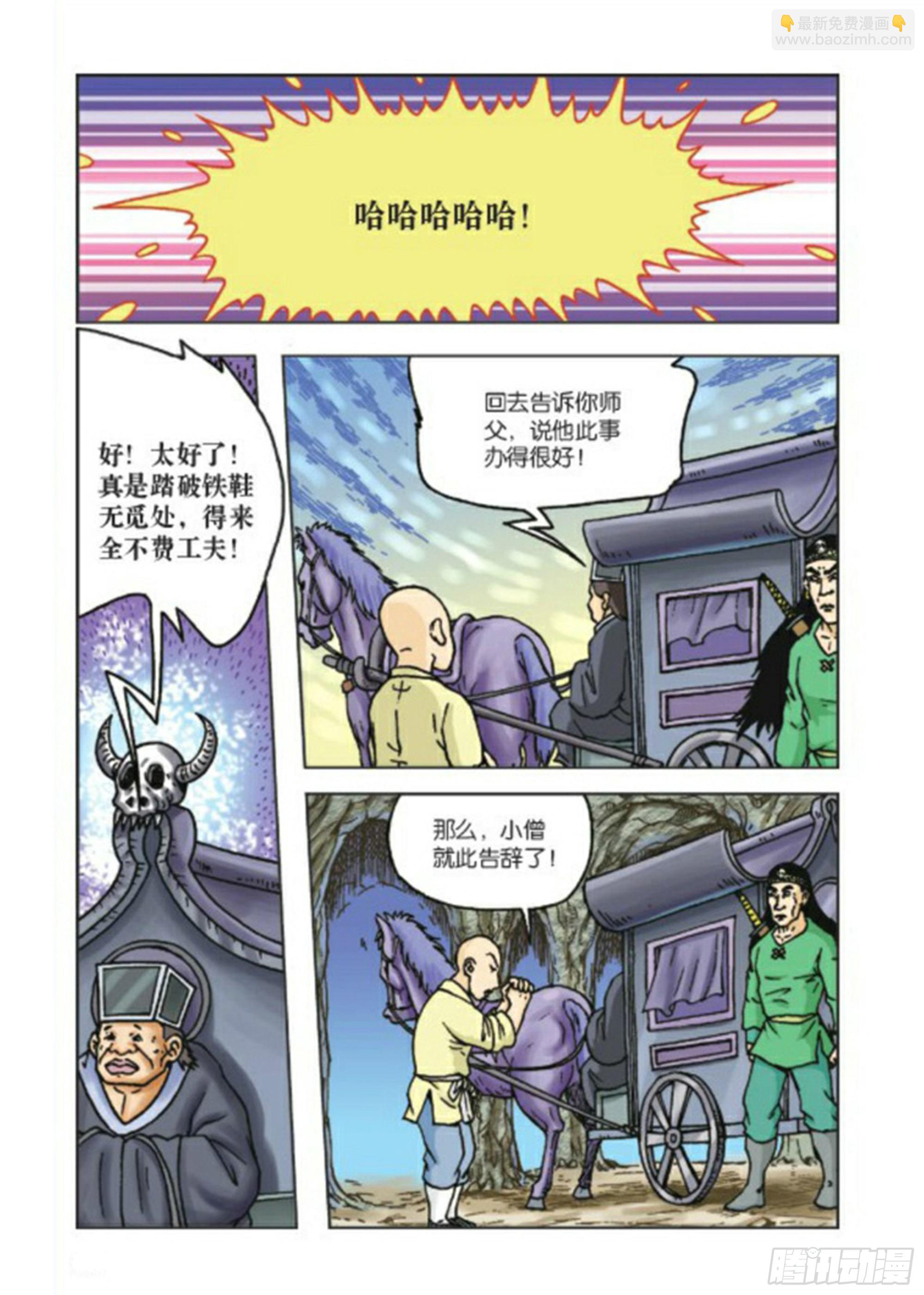 第74集-第74话