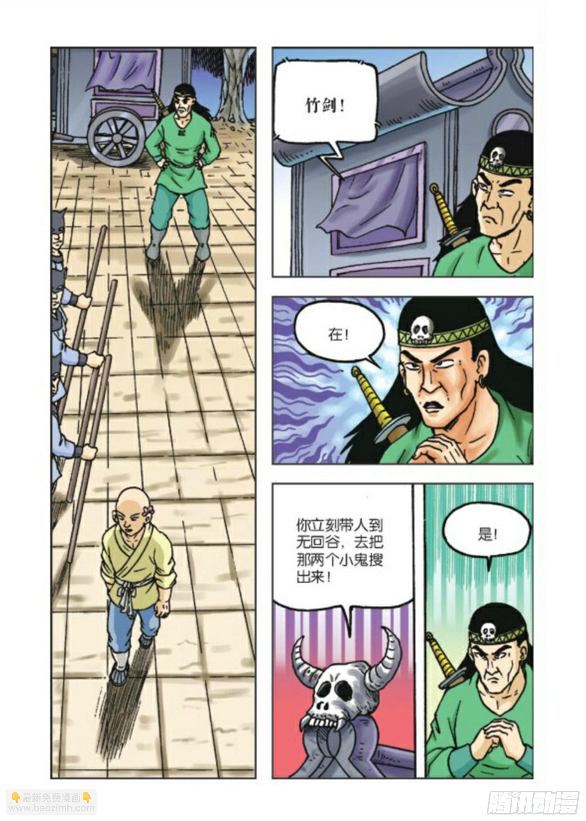 第74集-第74话