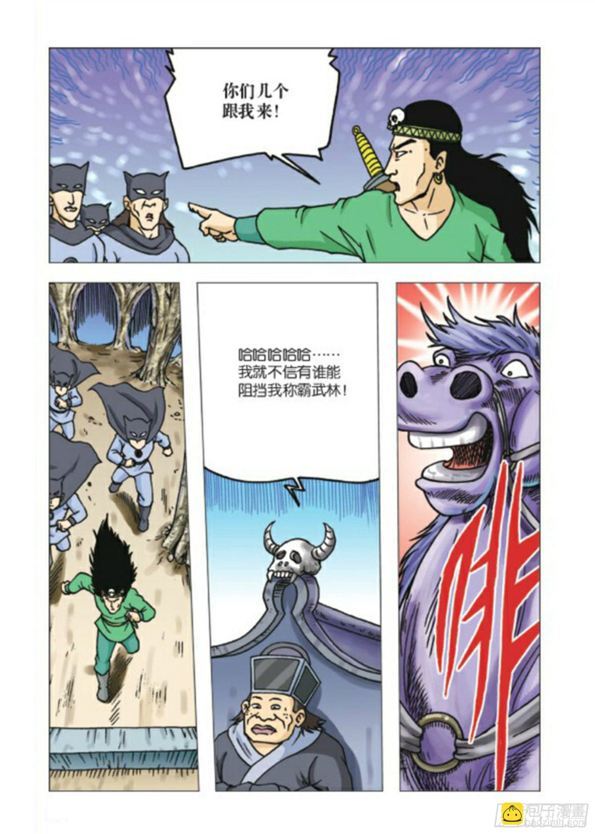 第74集-第74话