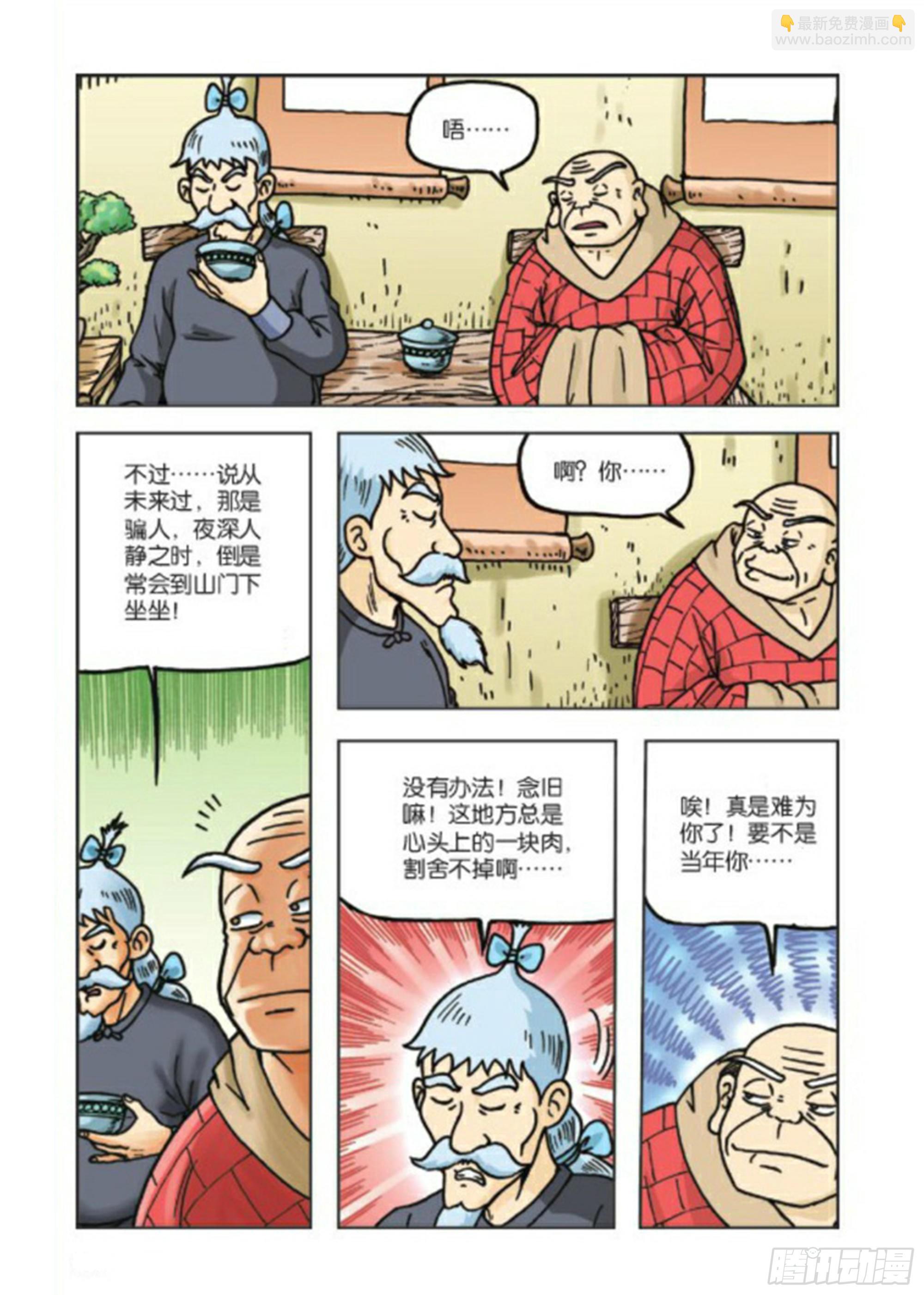 第74集-第74话