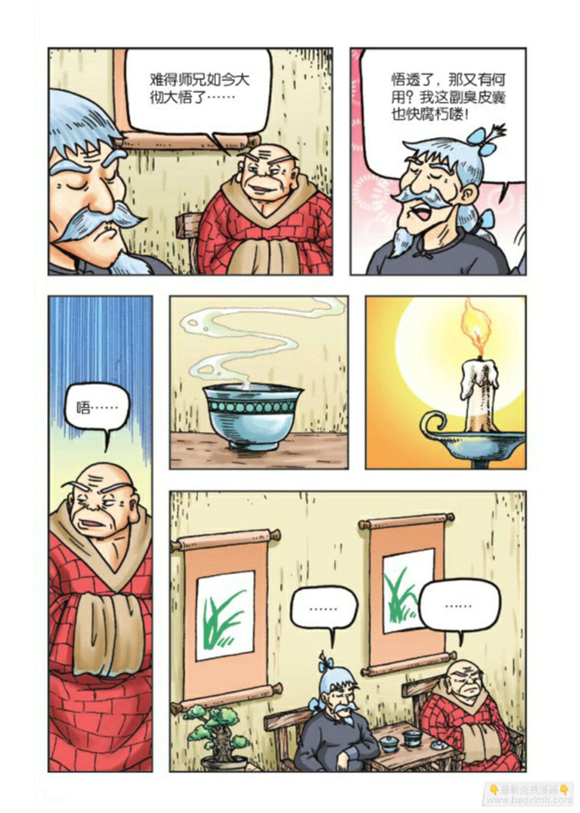 第74集-第74话