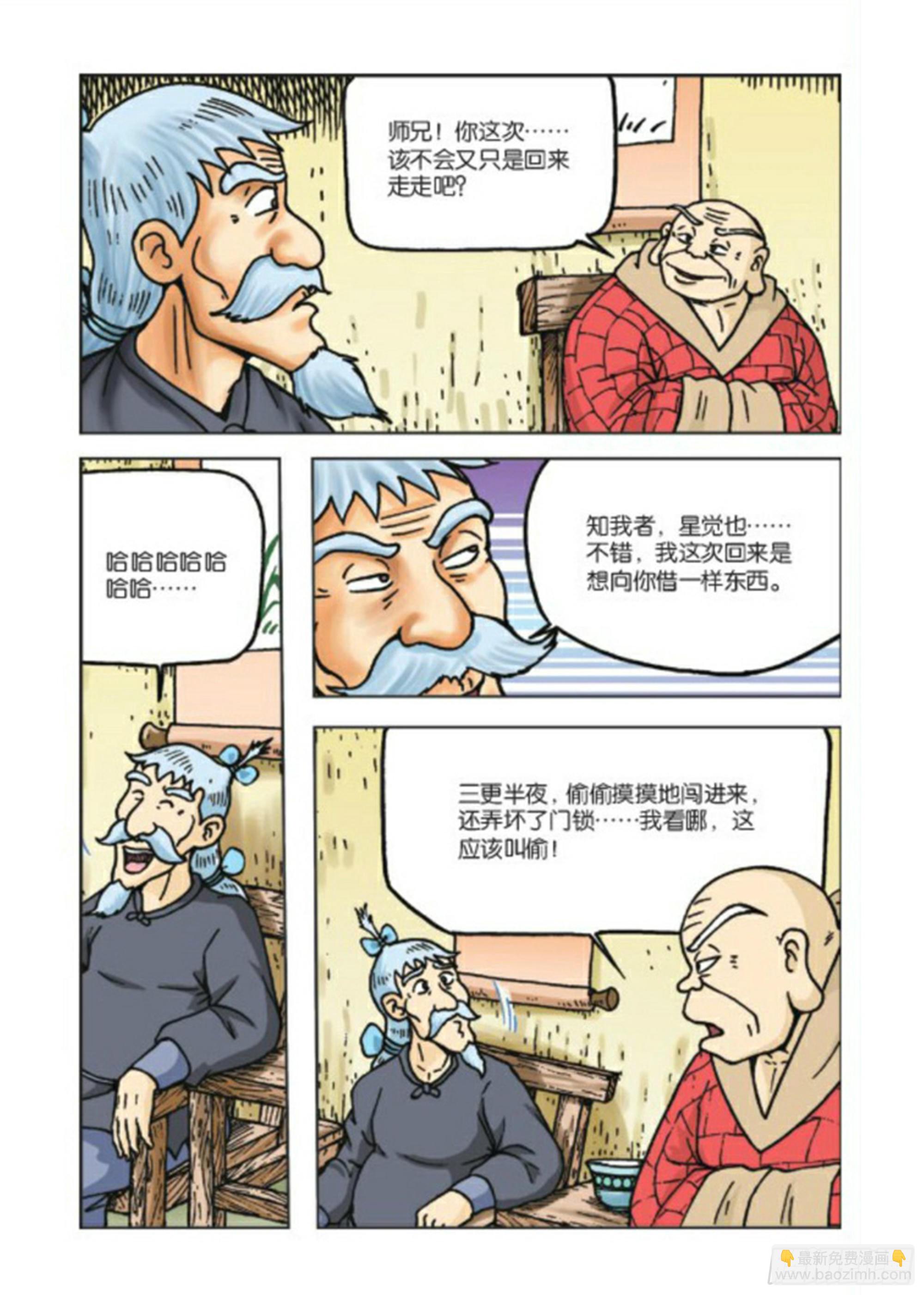 第74集-第74话