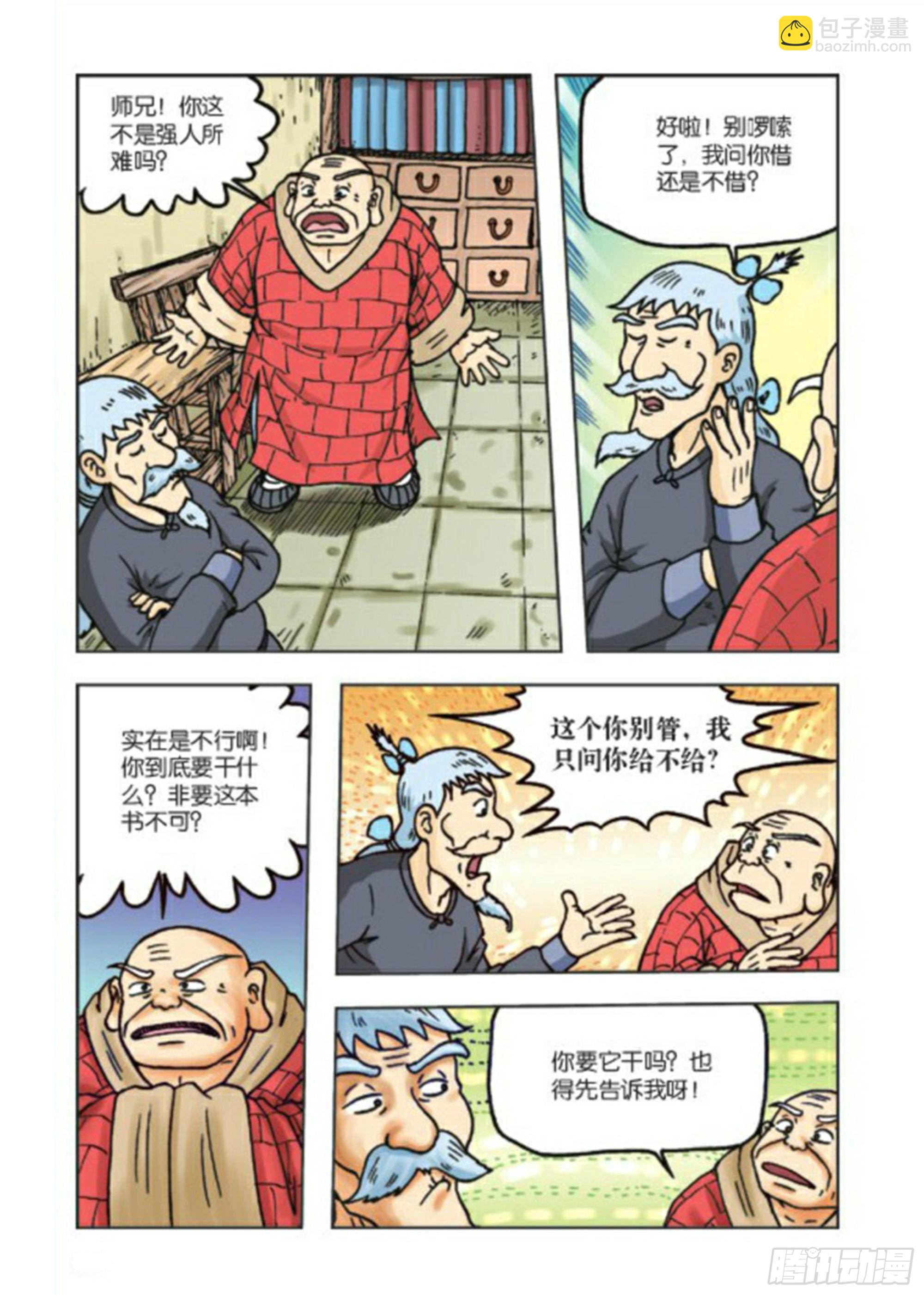 第74集-第74话