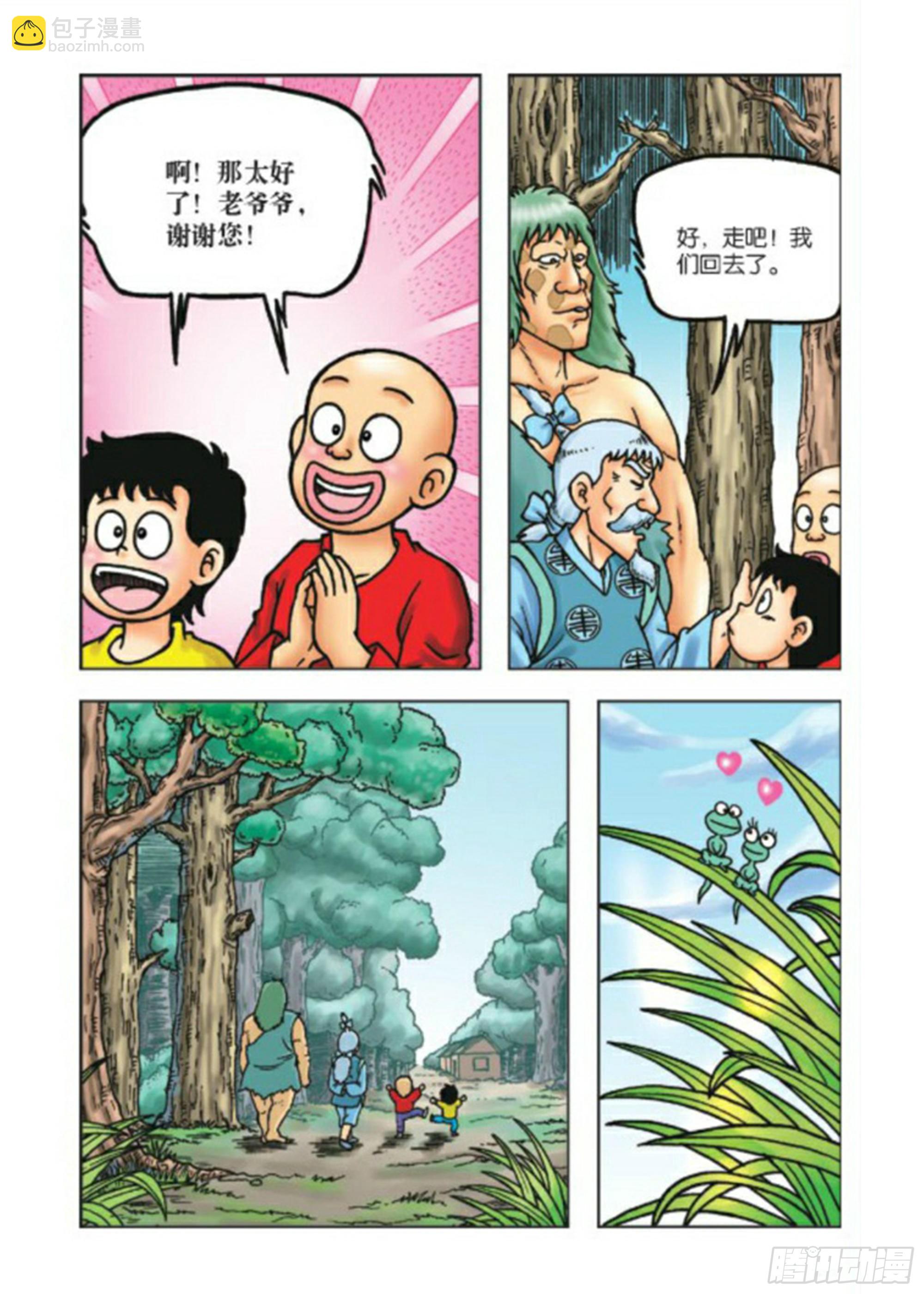第76集-第76话