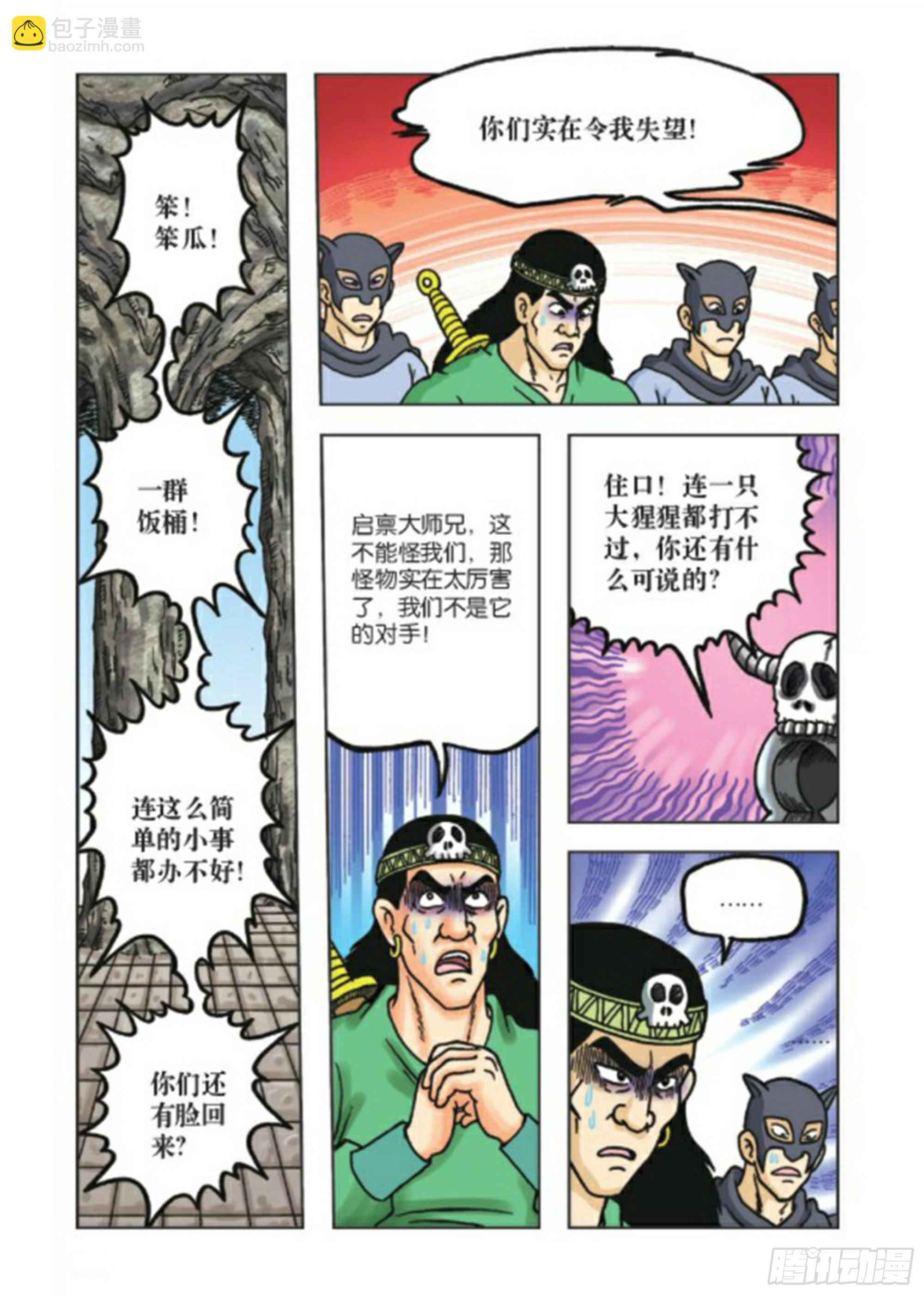第76集-第76话