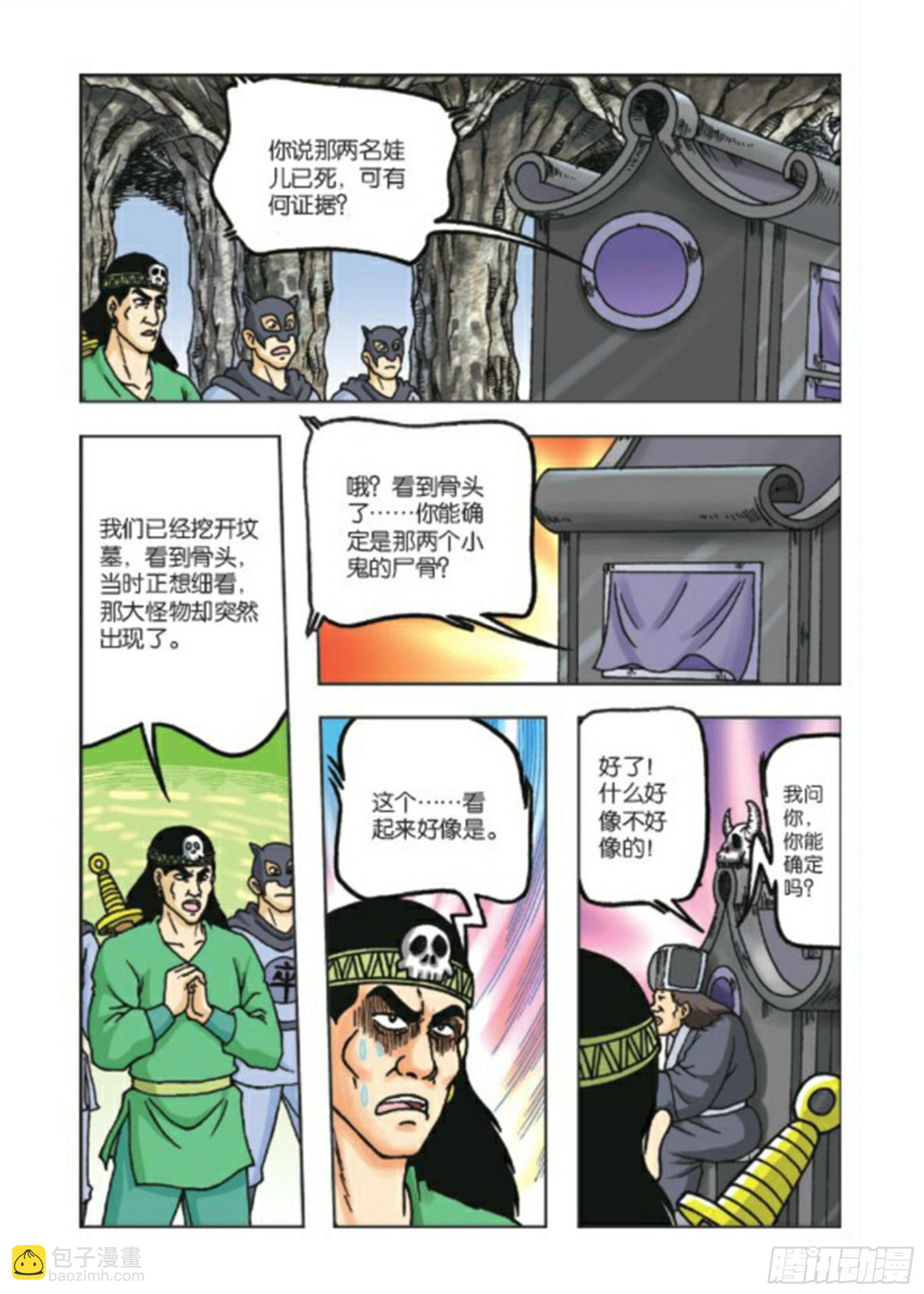 第76集-第76话