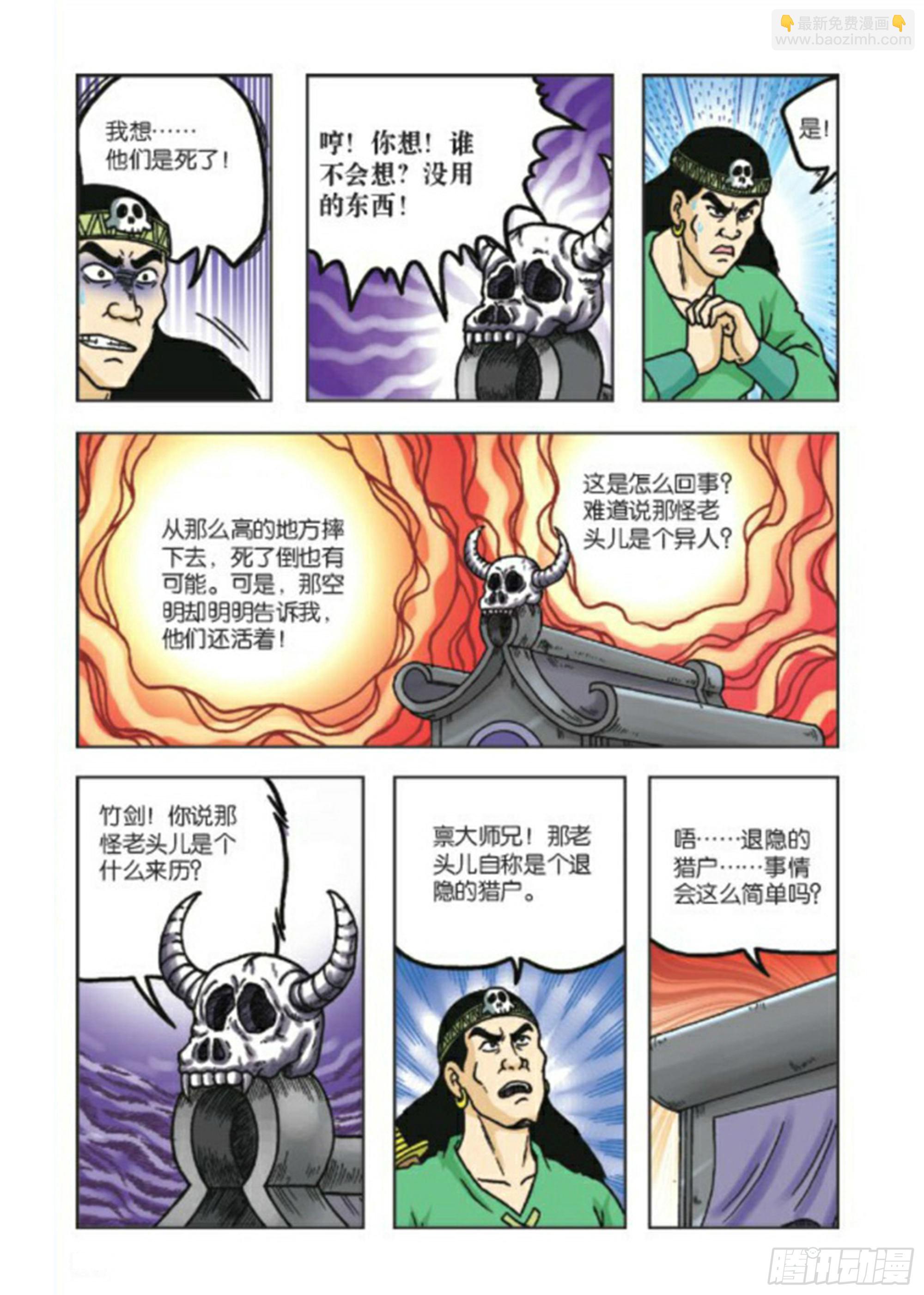 第76集-第76话