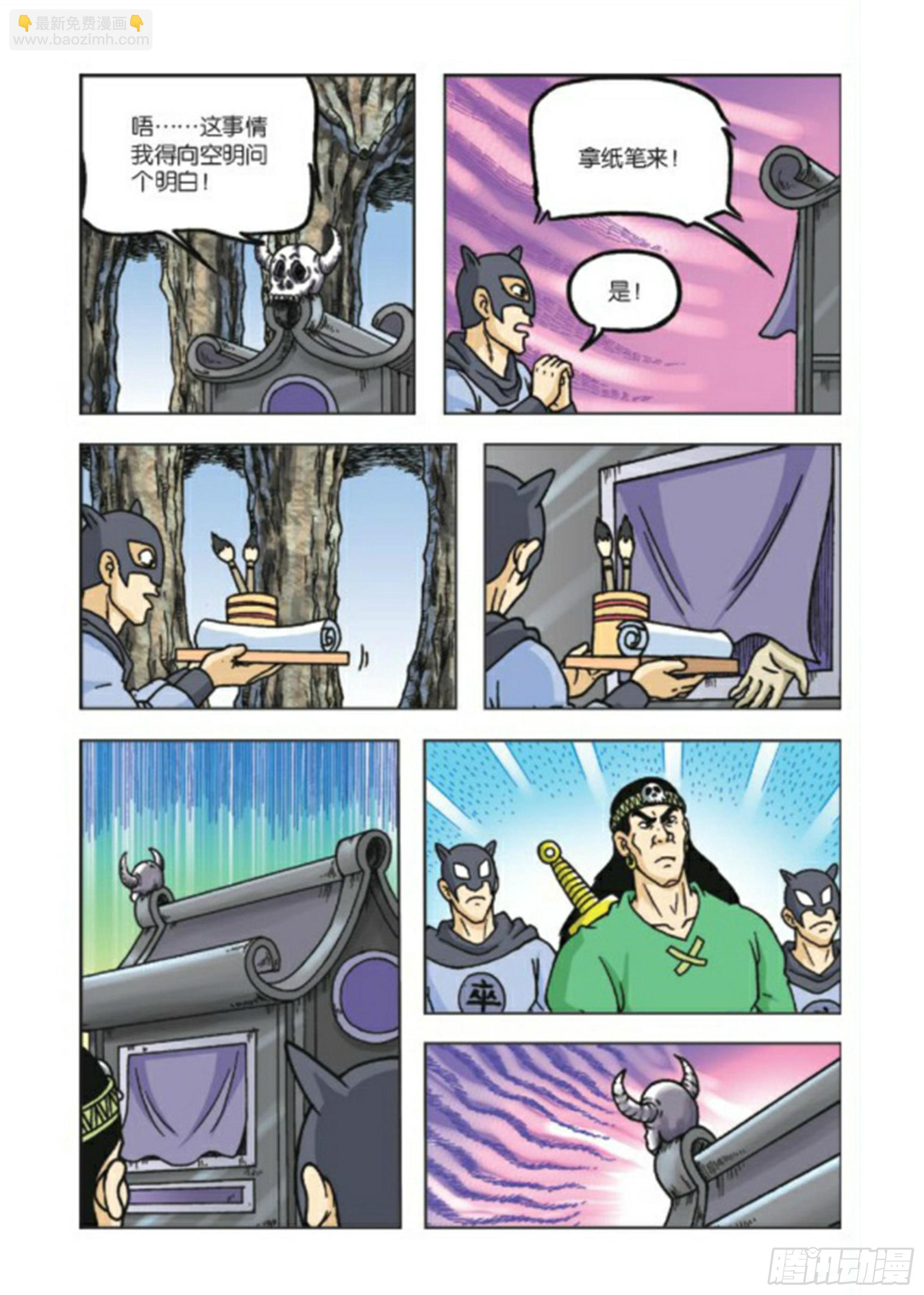 第76集-第76话
