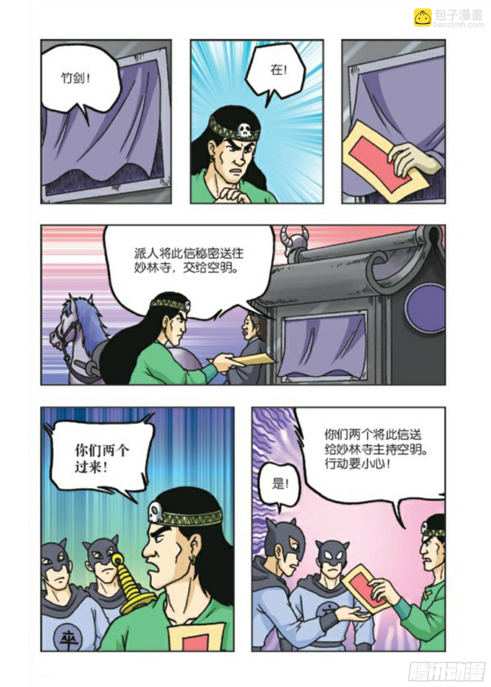 第76集-第76话