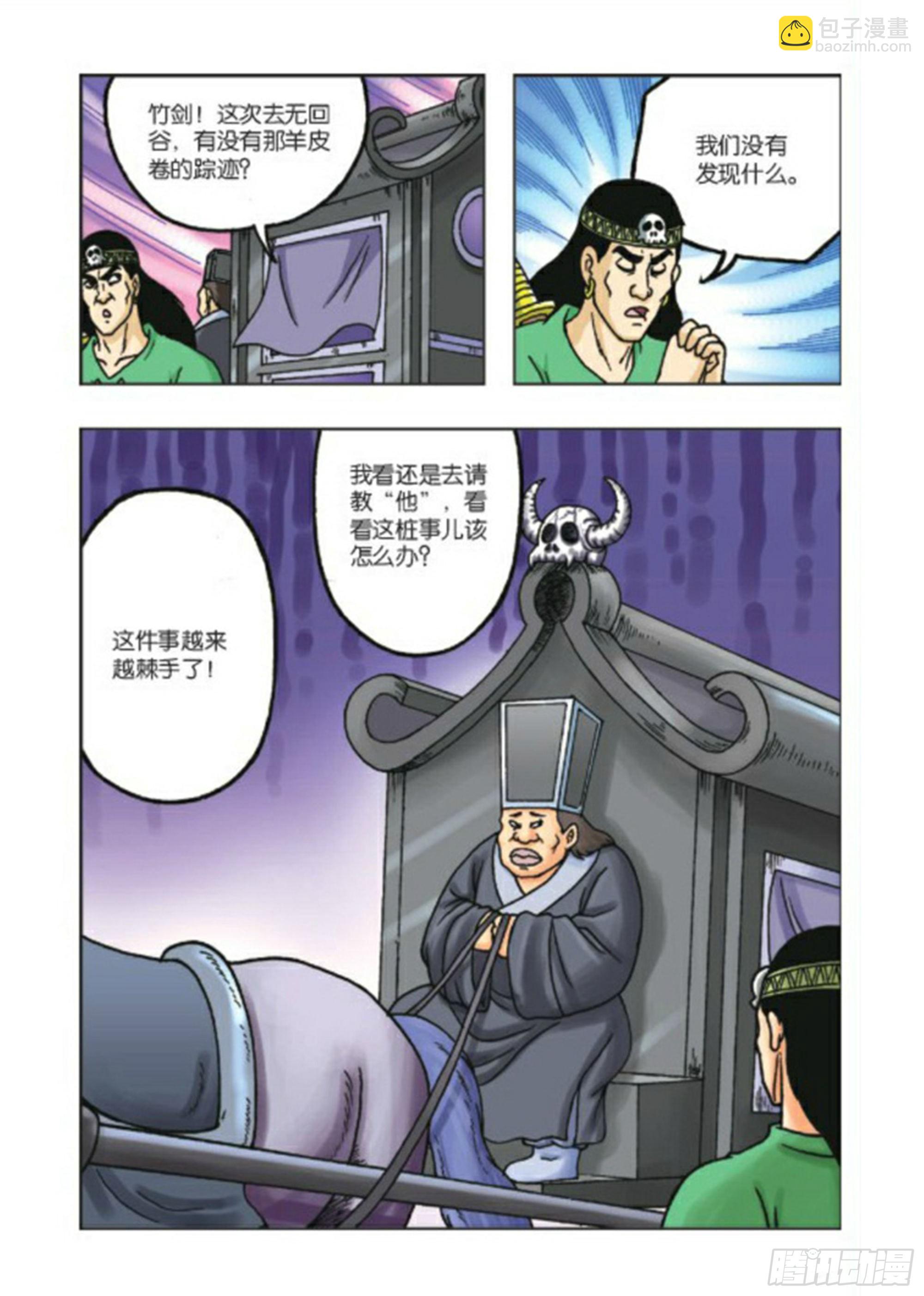 第76集-第76话