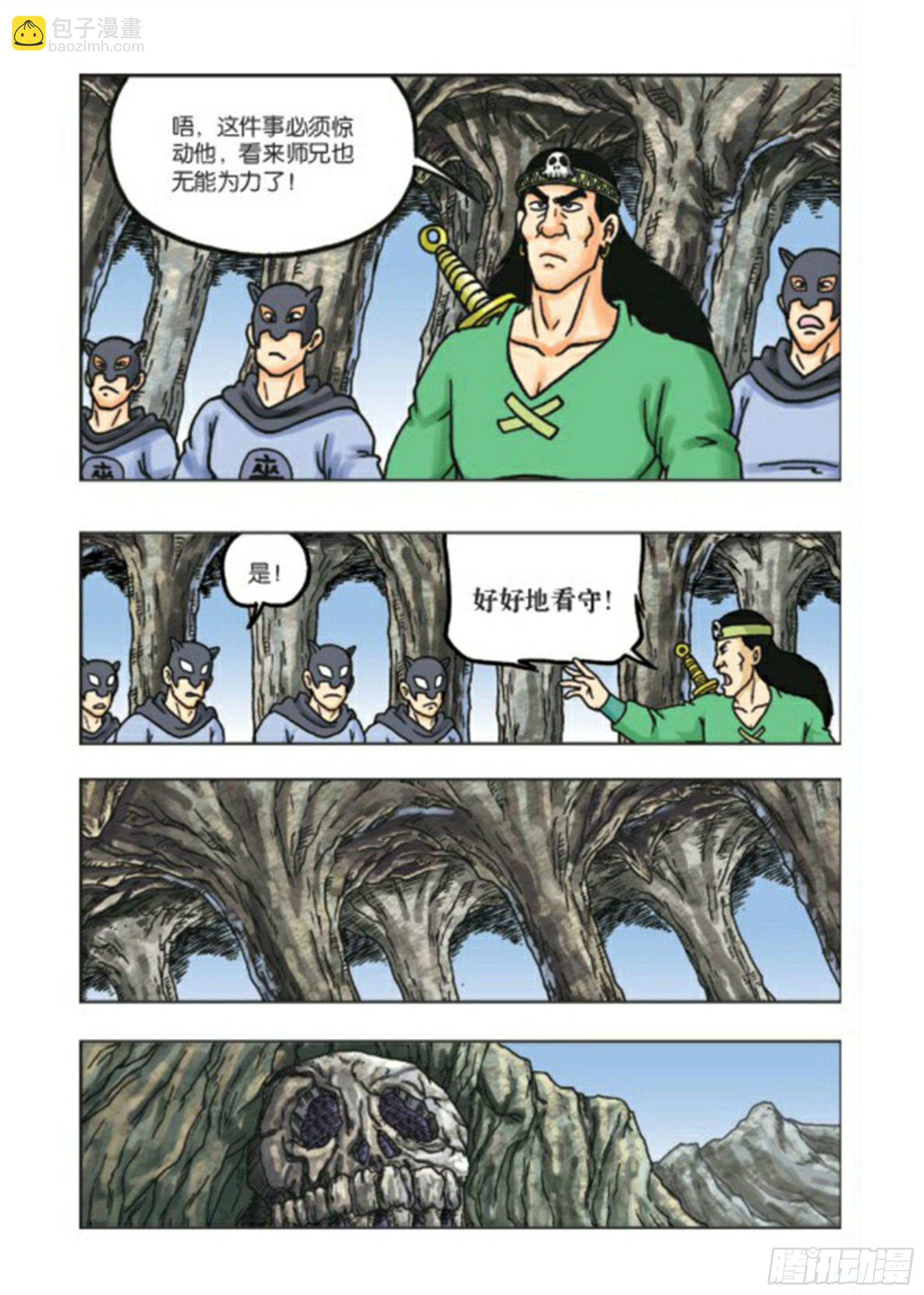 第76集-第76话