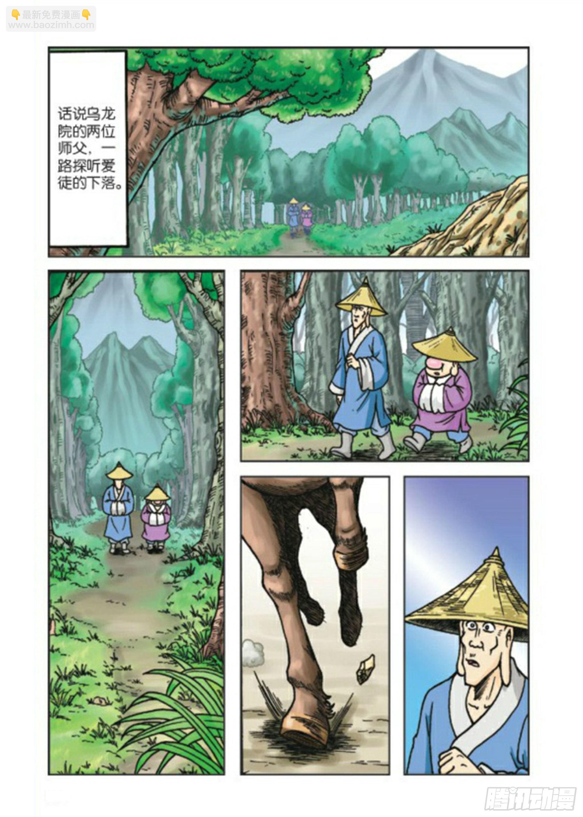 第76集-第76话