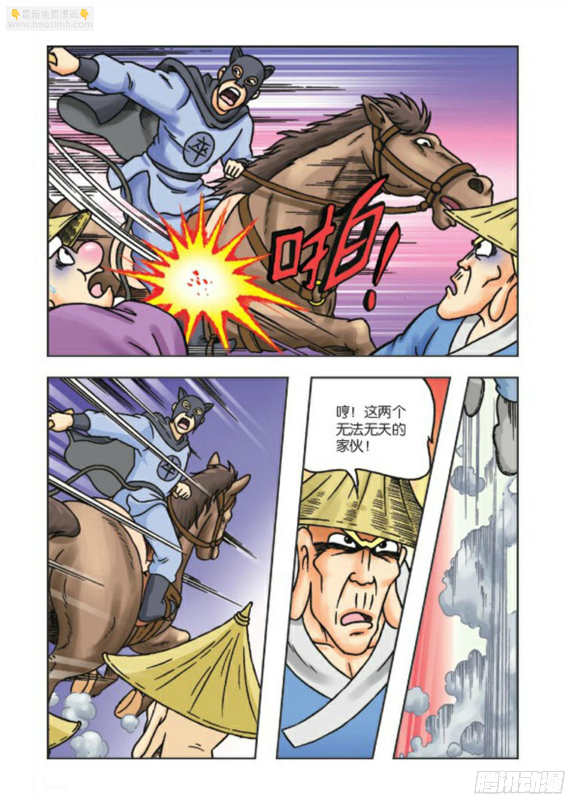 第76集-第76话