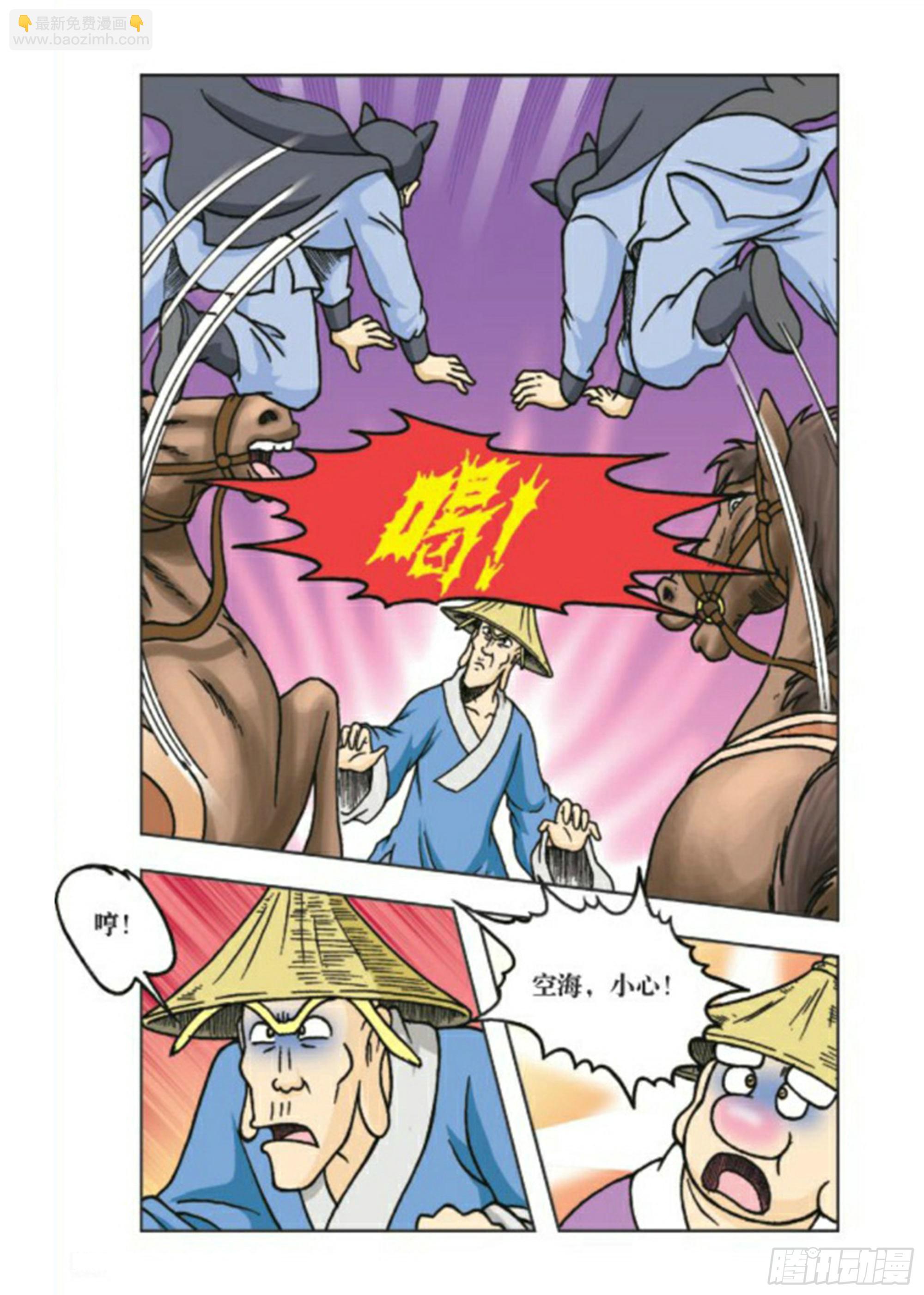 第76集-第76话