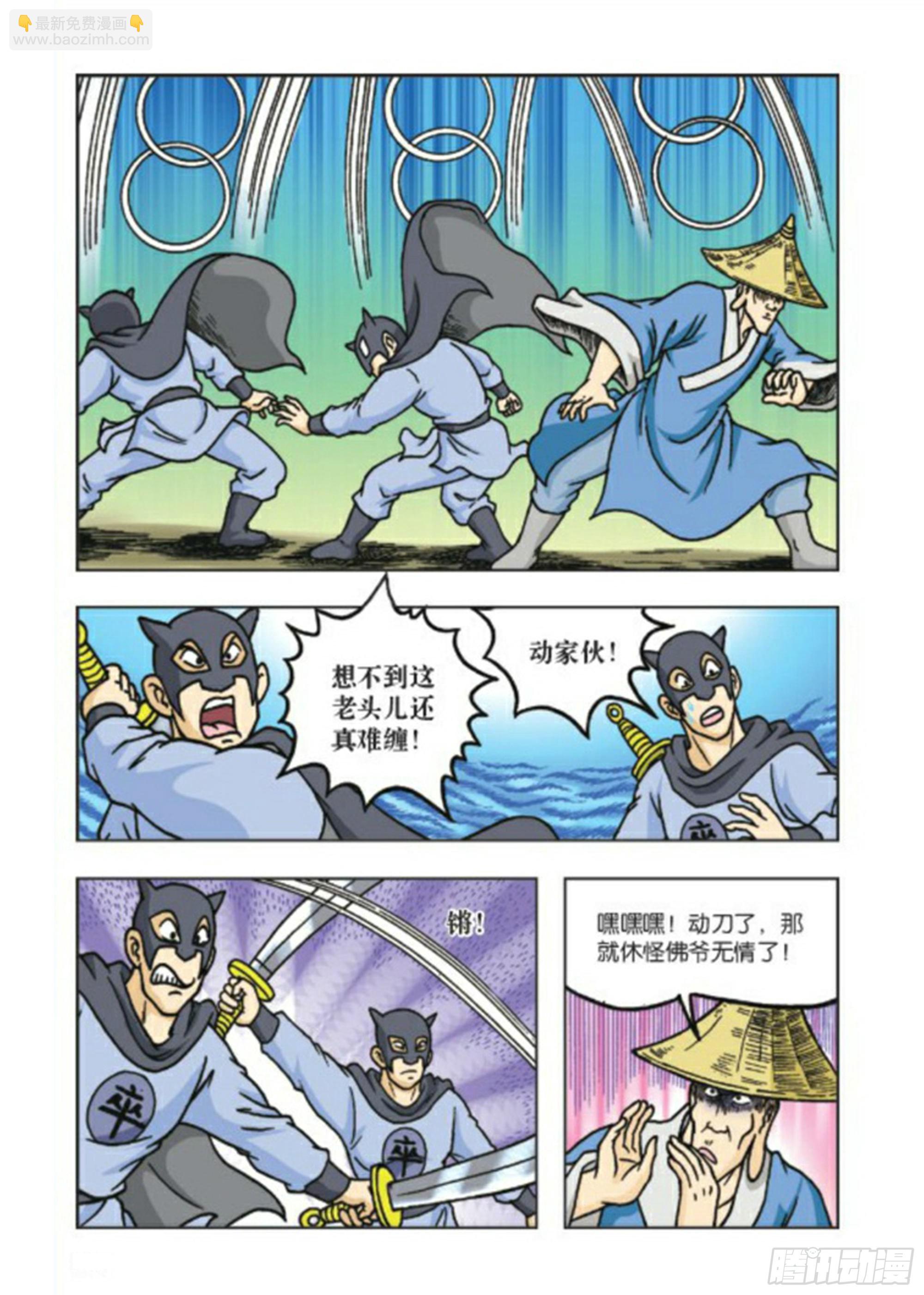 第76集-第76话