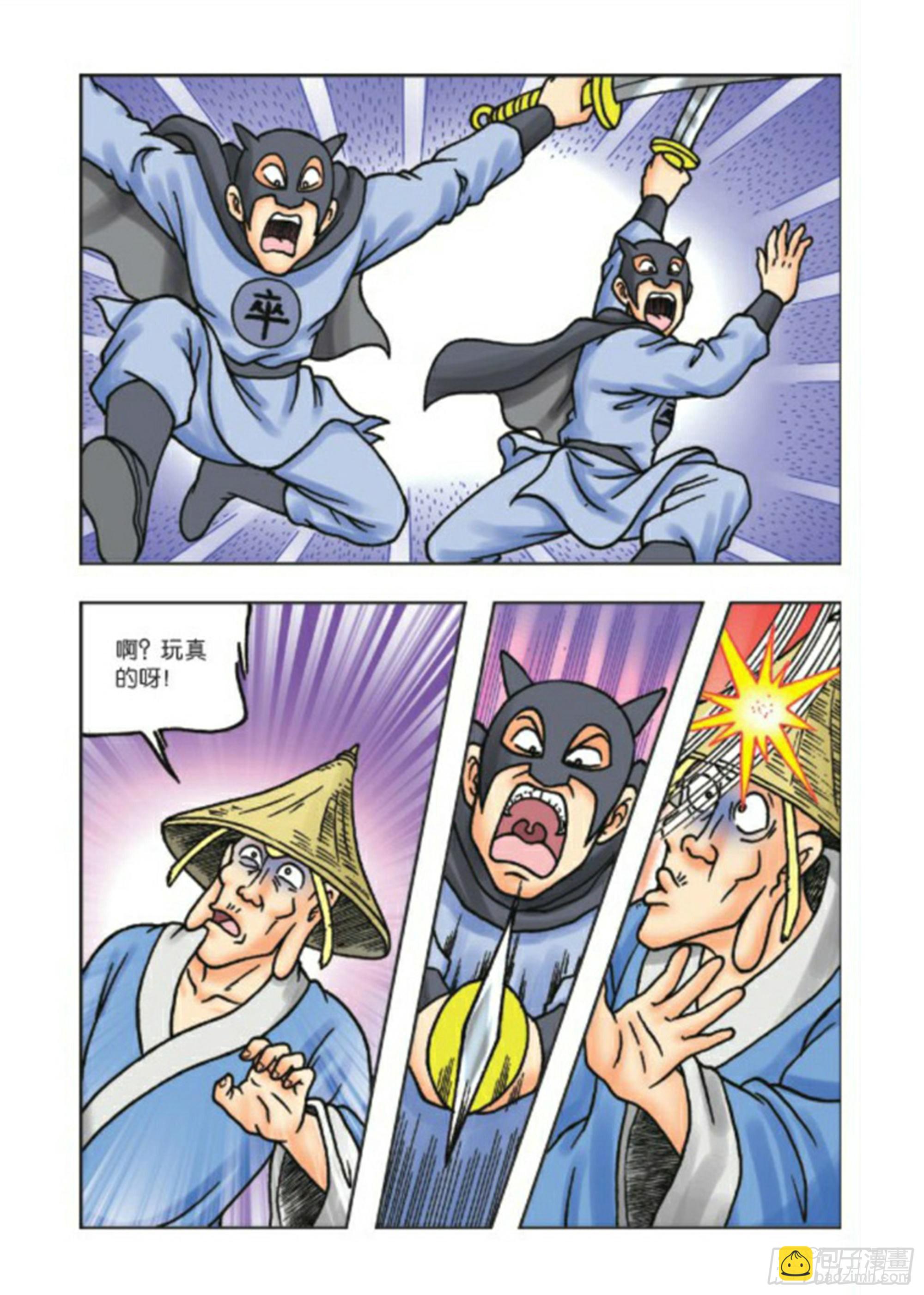 第76集-第76话