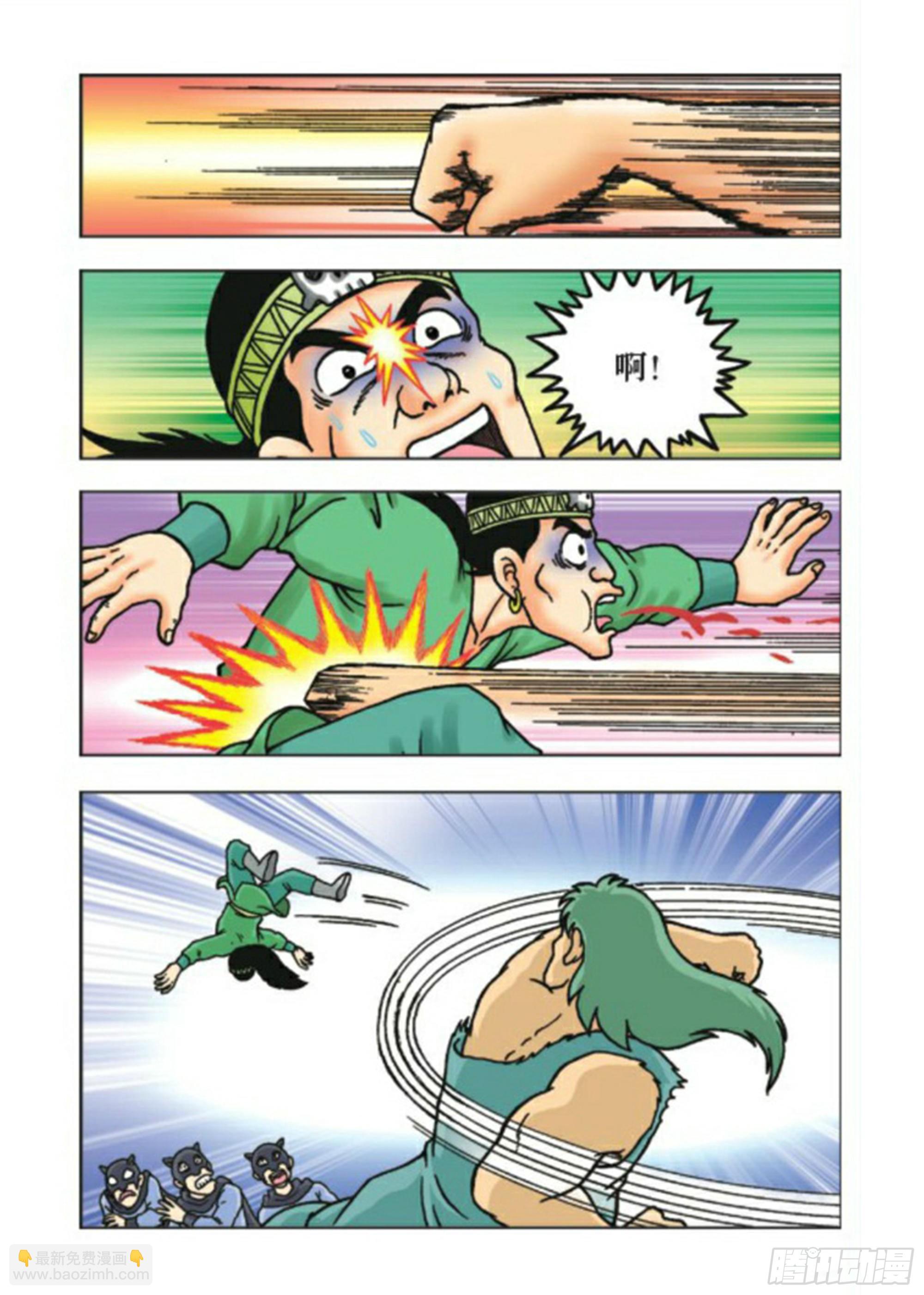 第76集-第76话