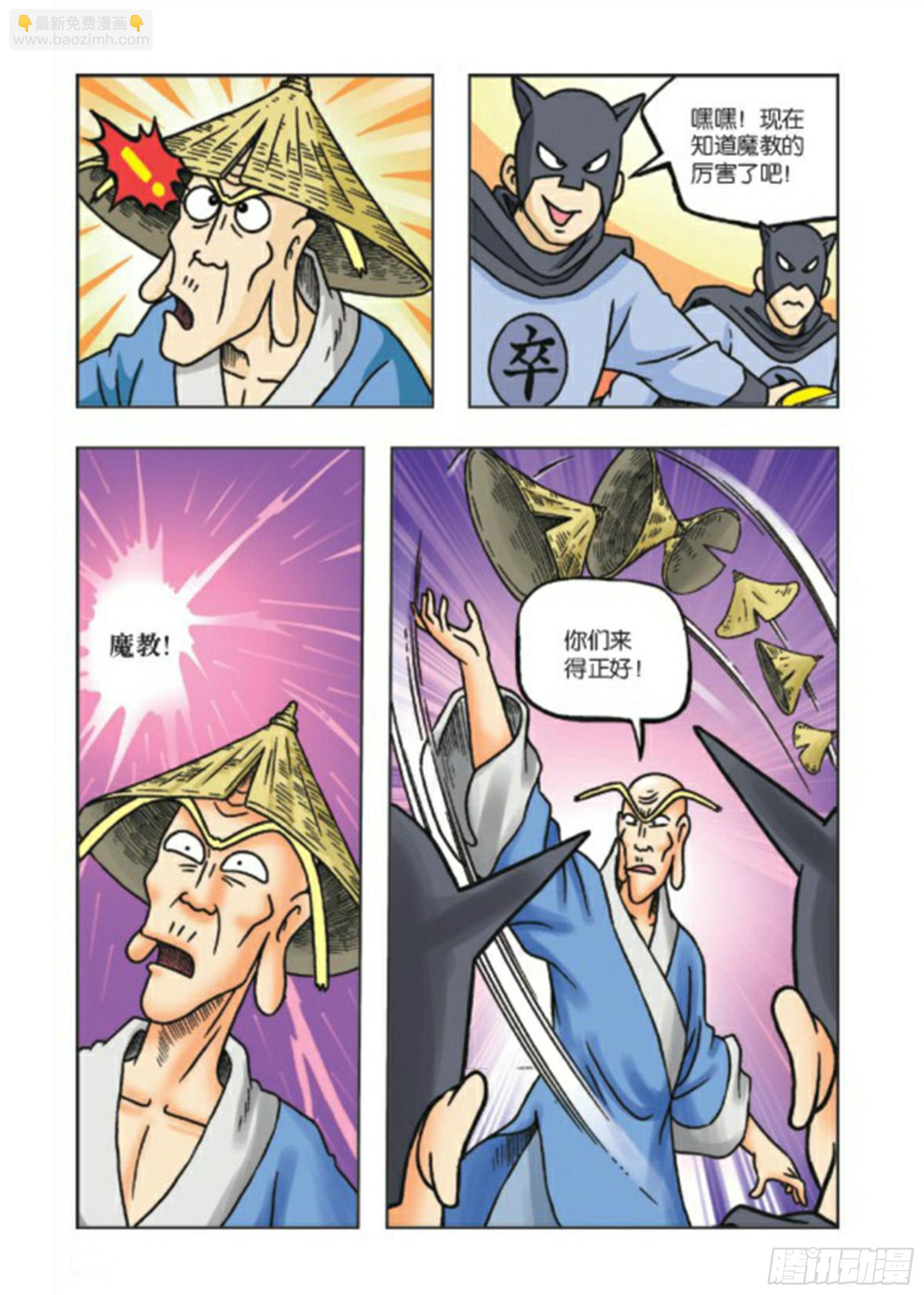 第76集-第76话