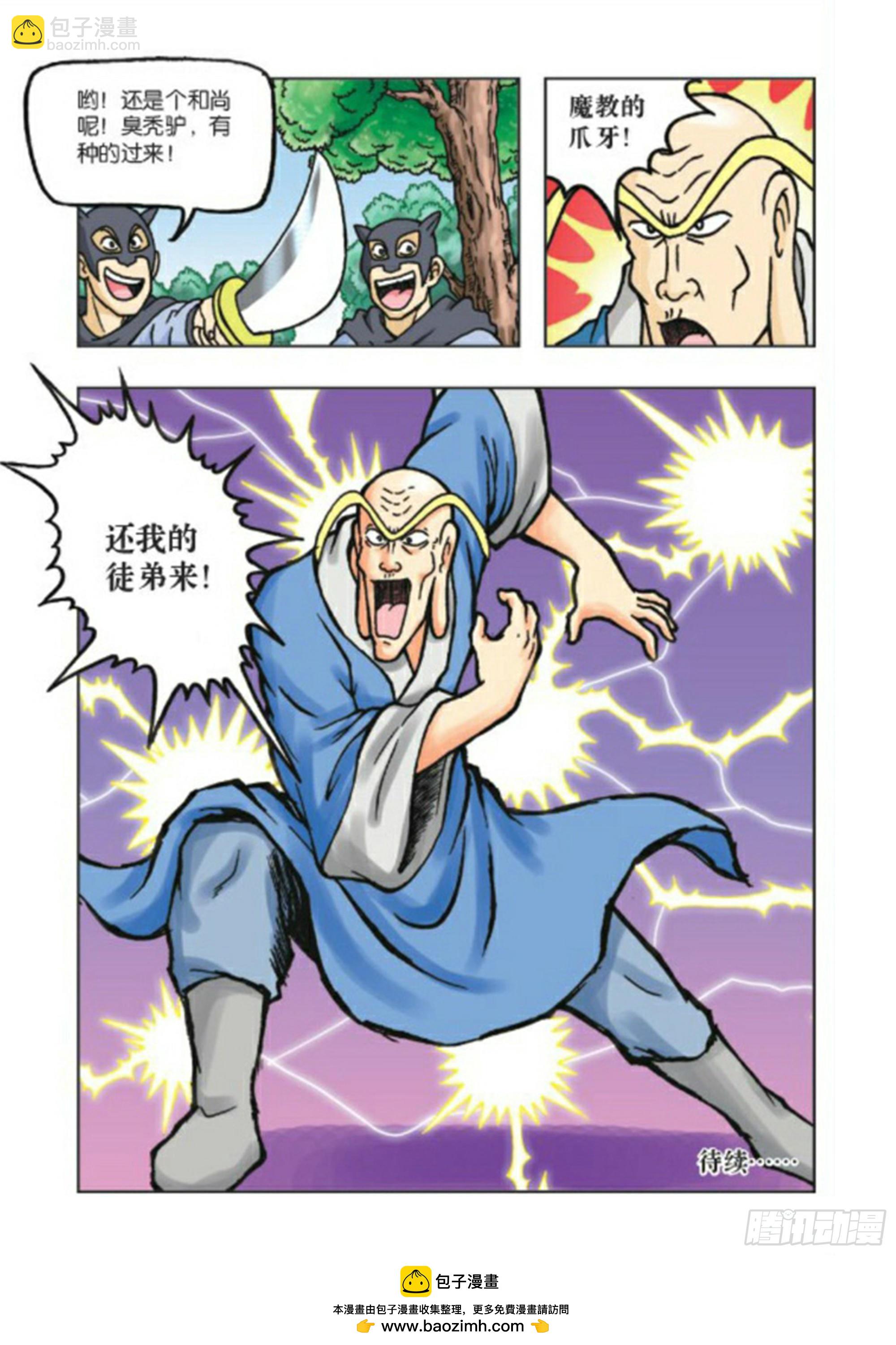 第76集-第76话