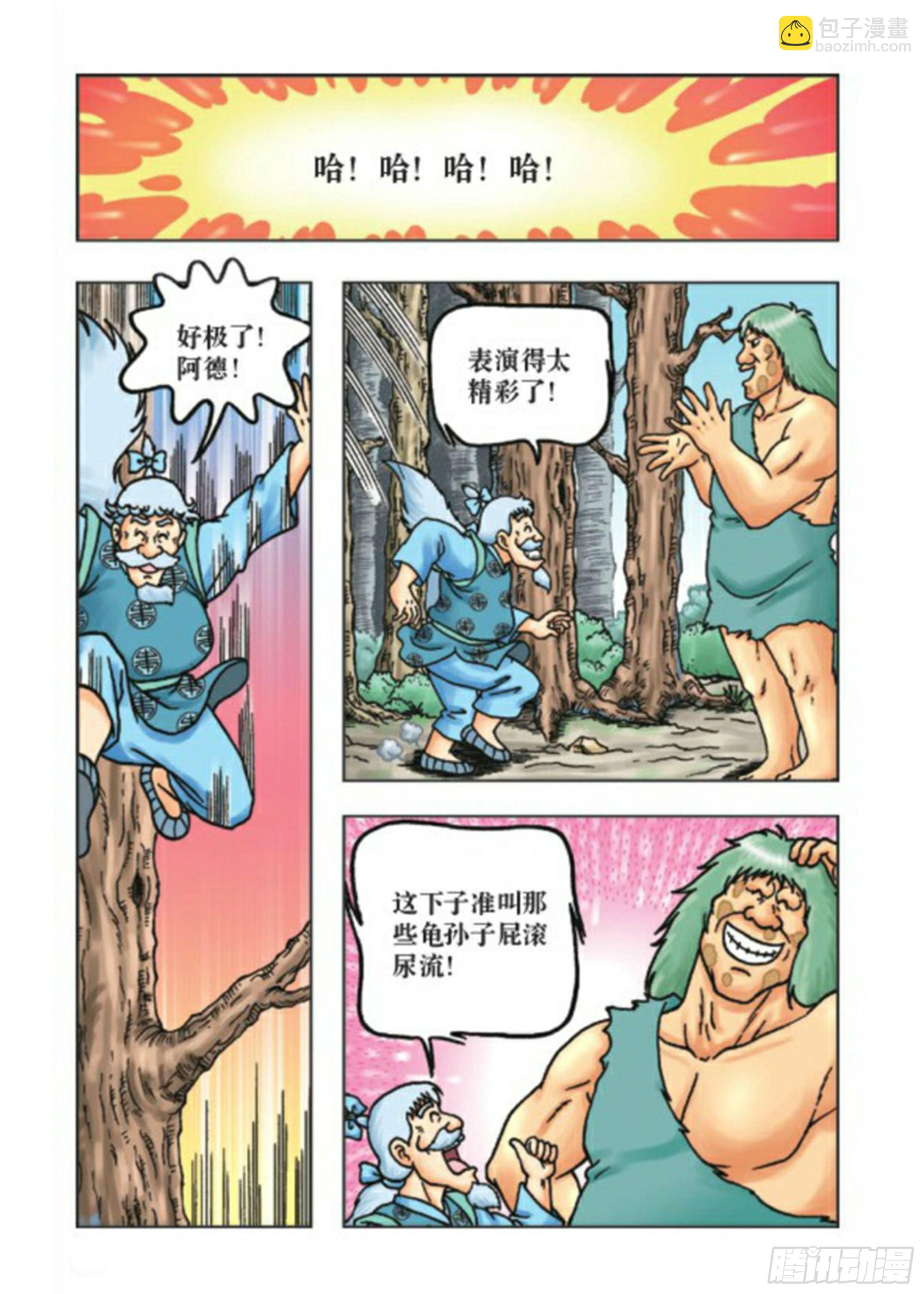 第76集-第76话