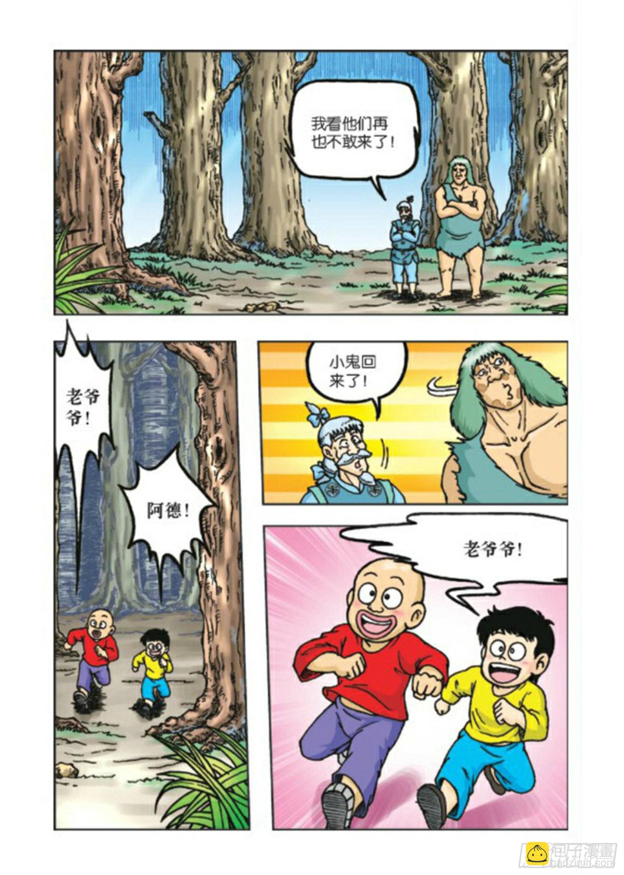 第76集-第76话