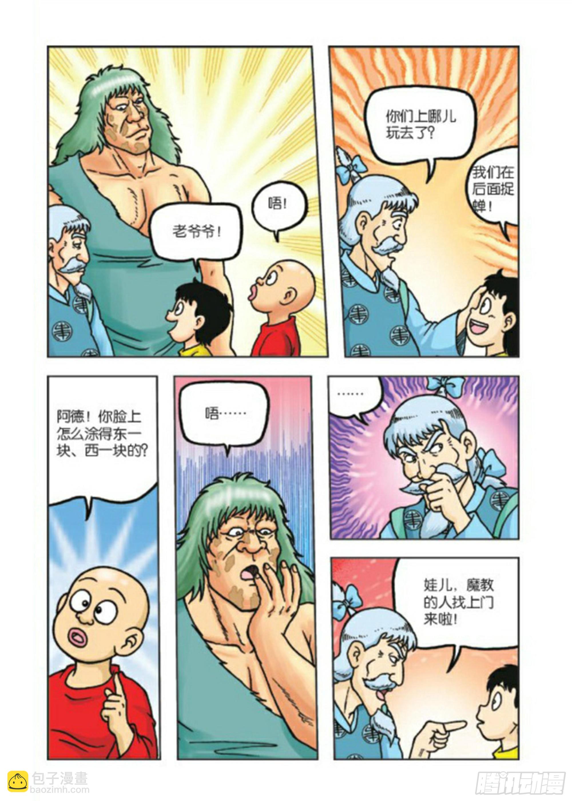 第76集-第76话
