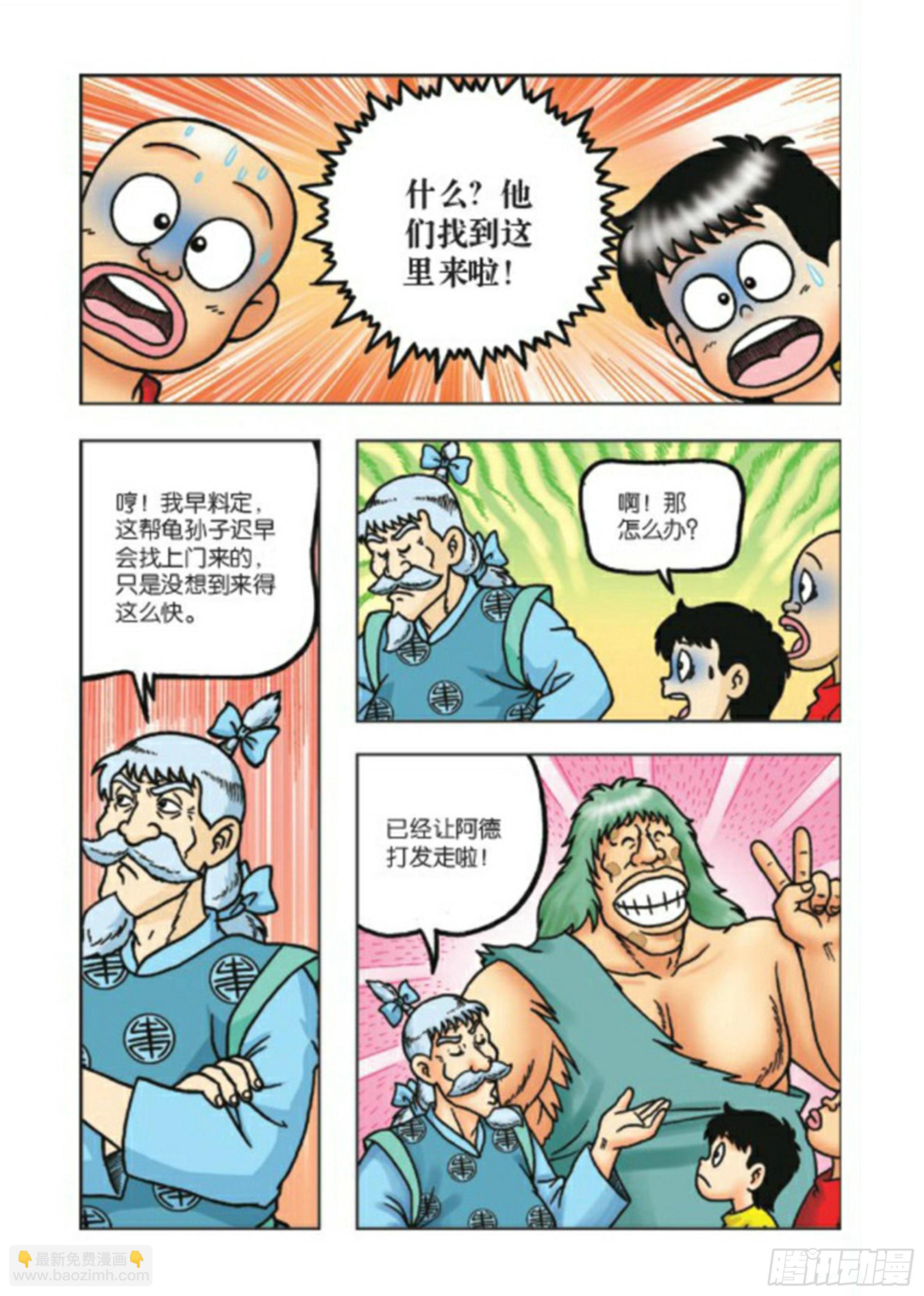 第76集-第76话