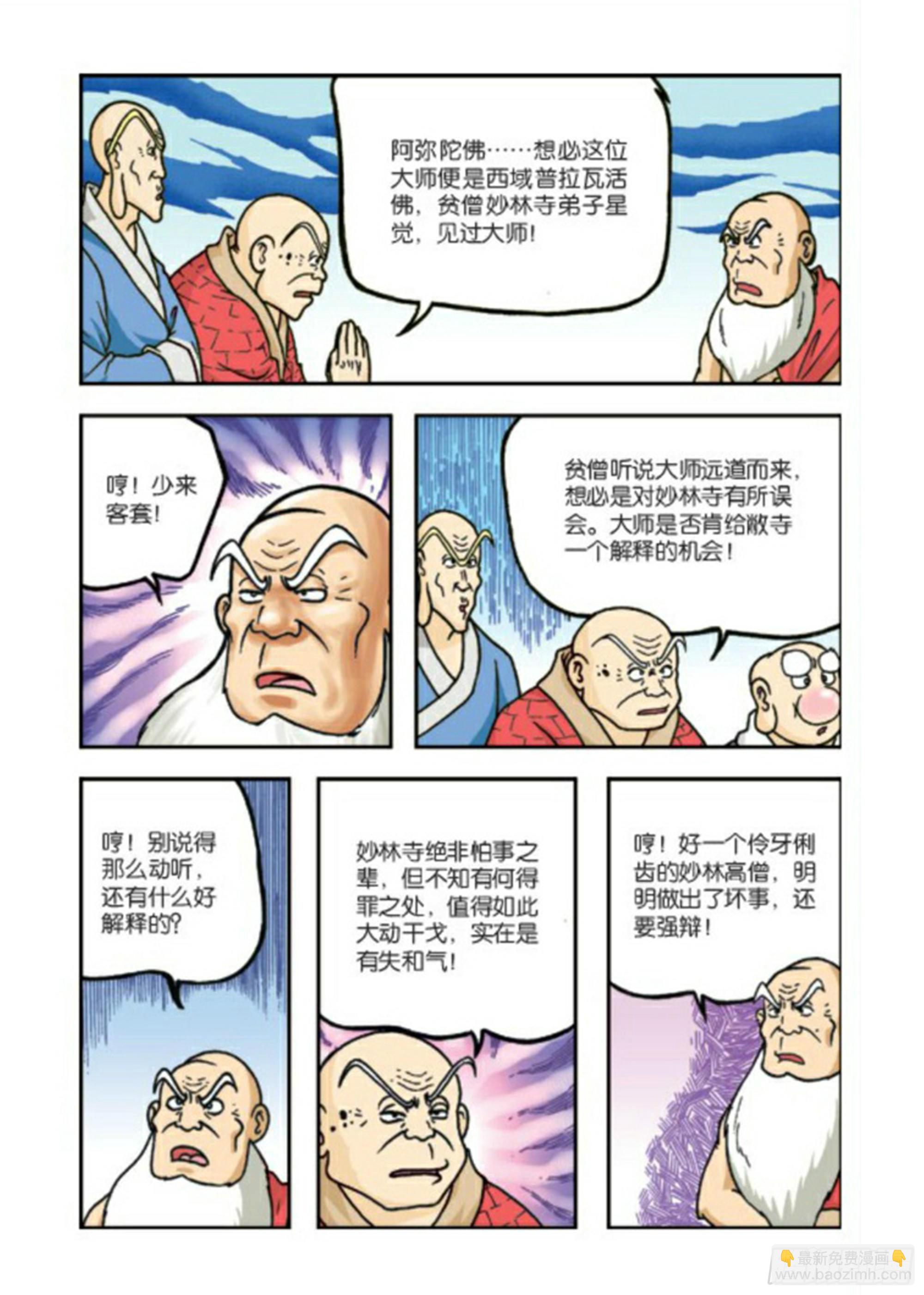 第78集-第78话
