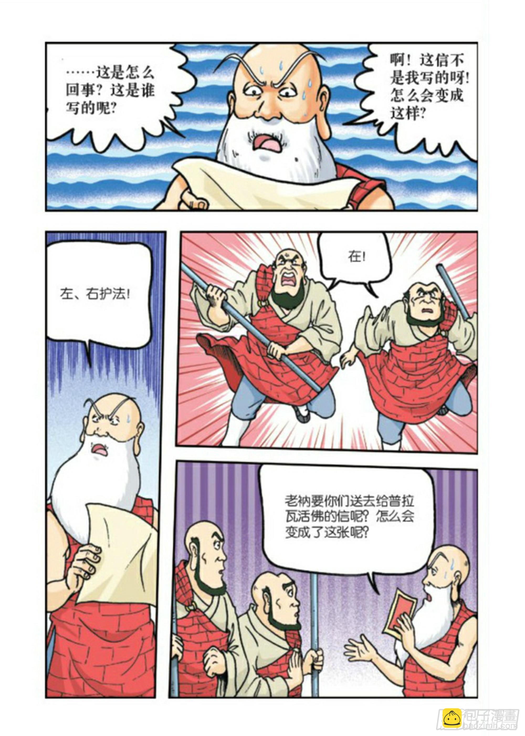 第78集-第78话