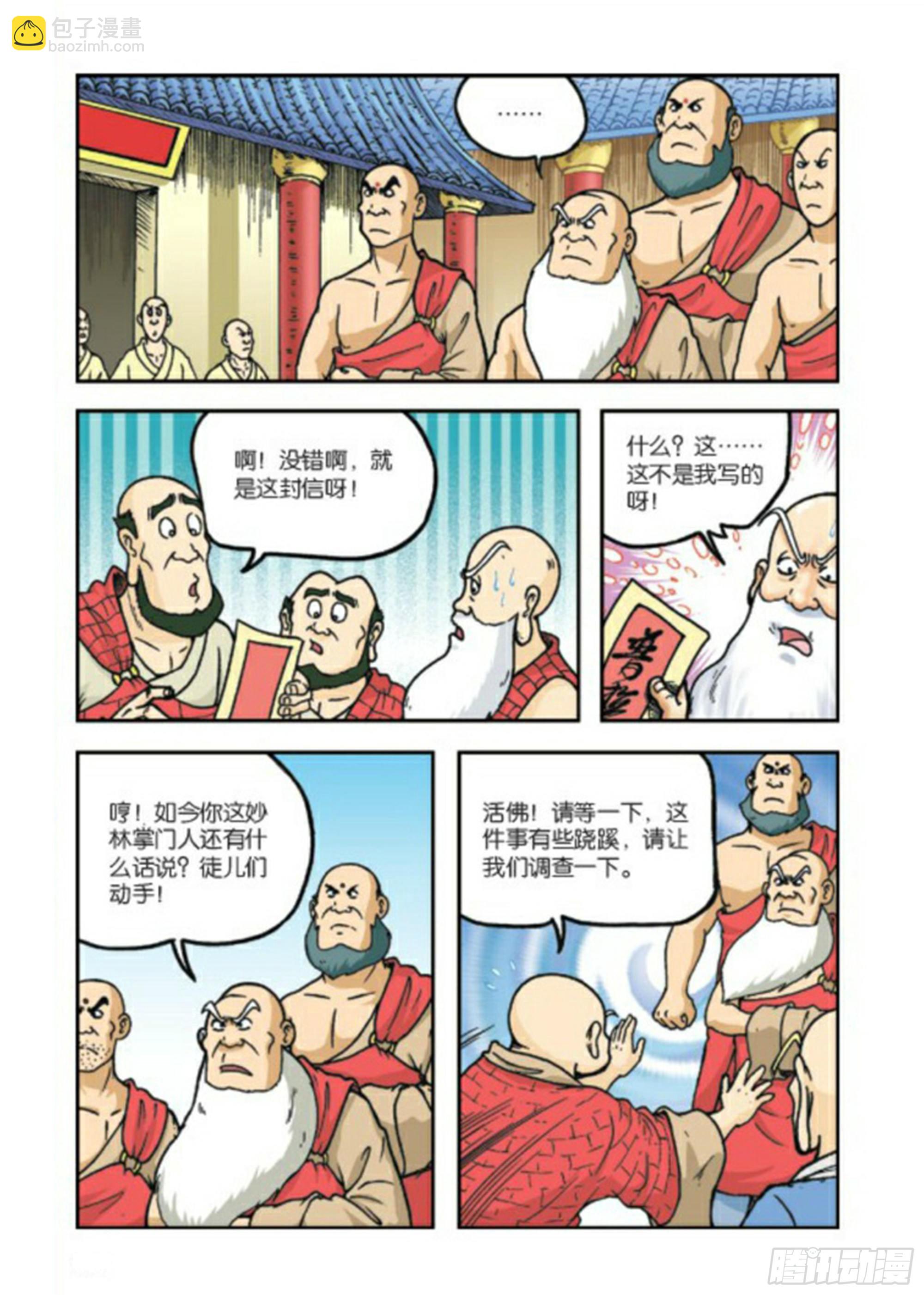 第78集-第78话