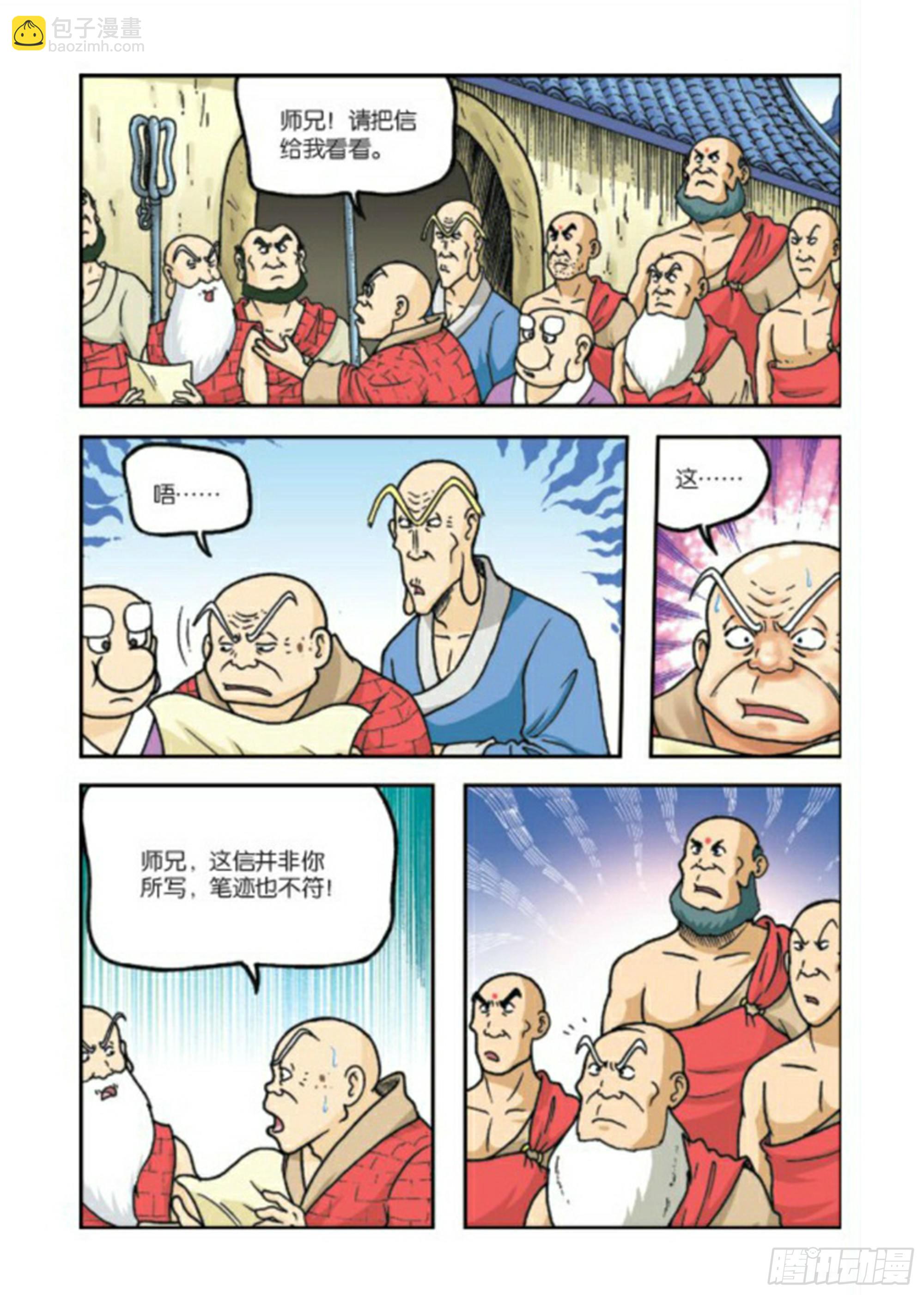 第78集-第78话