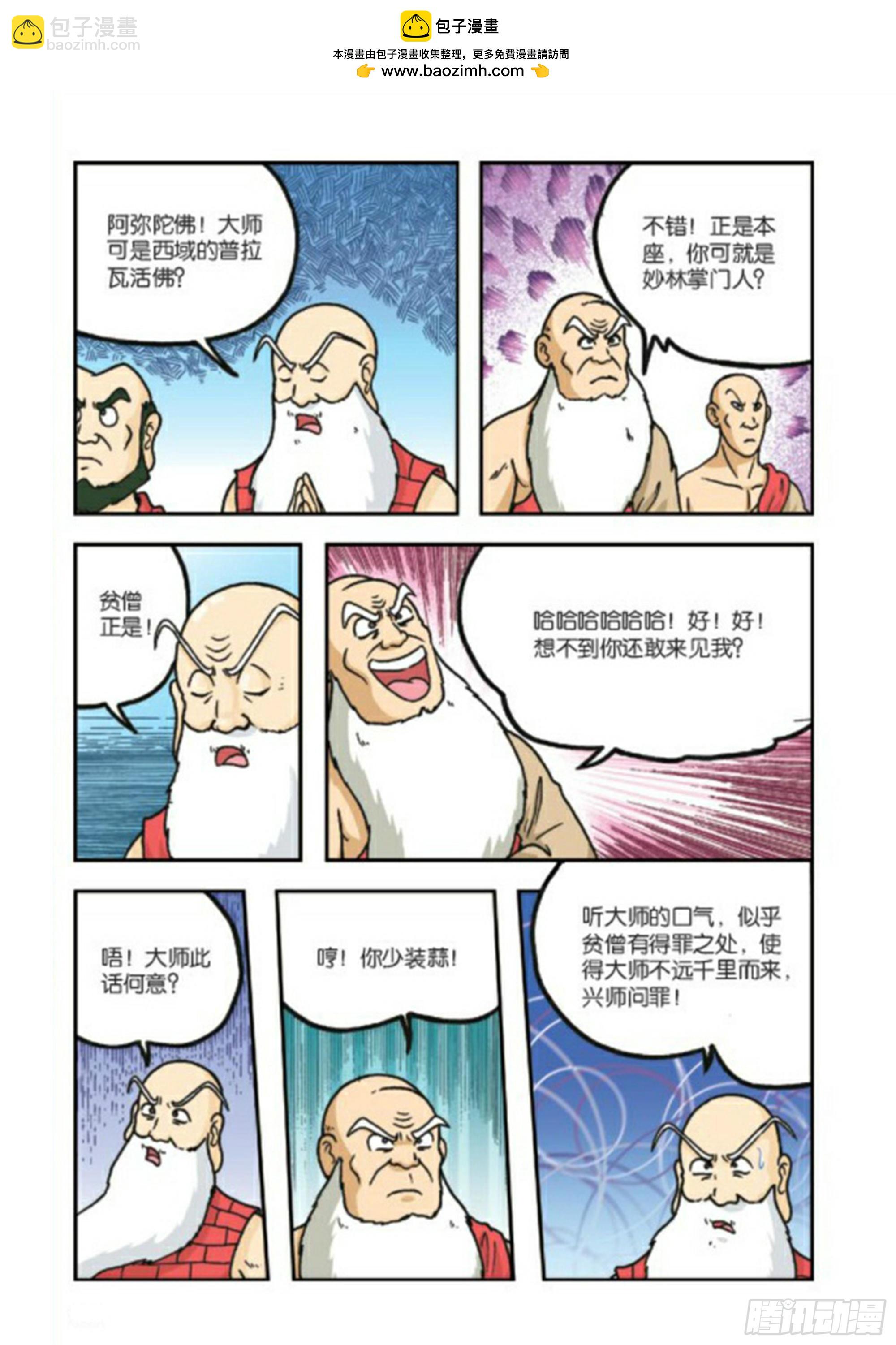 第78集-第78话