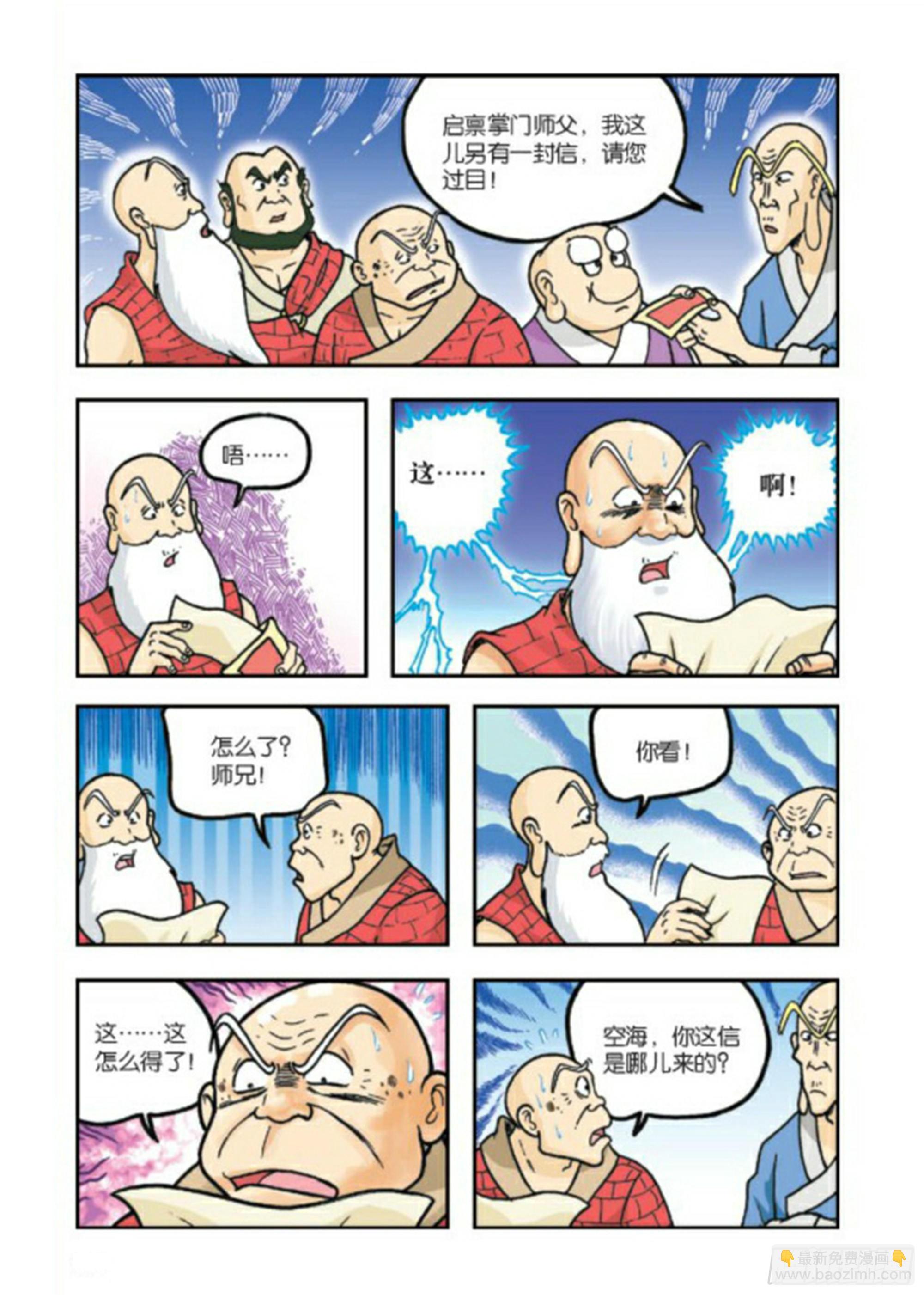 第78集-第78话