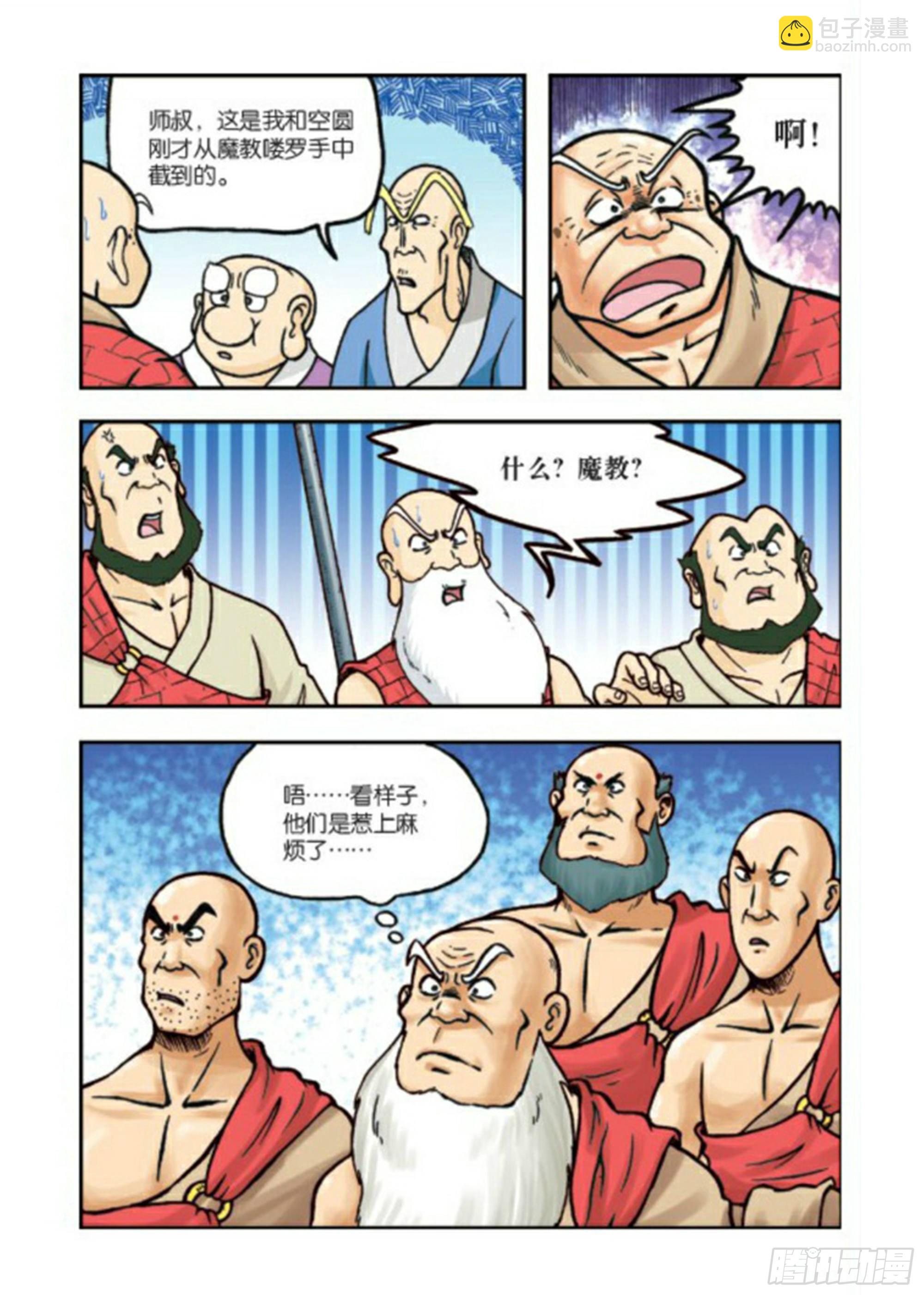 第78集-第78话