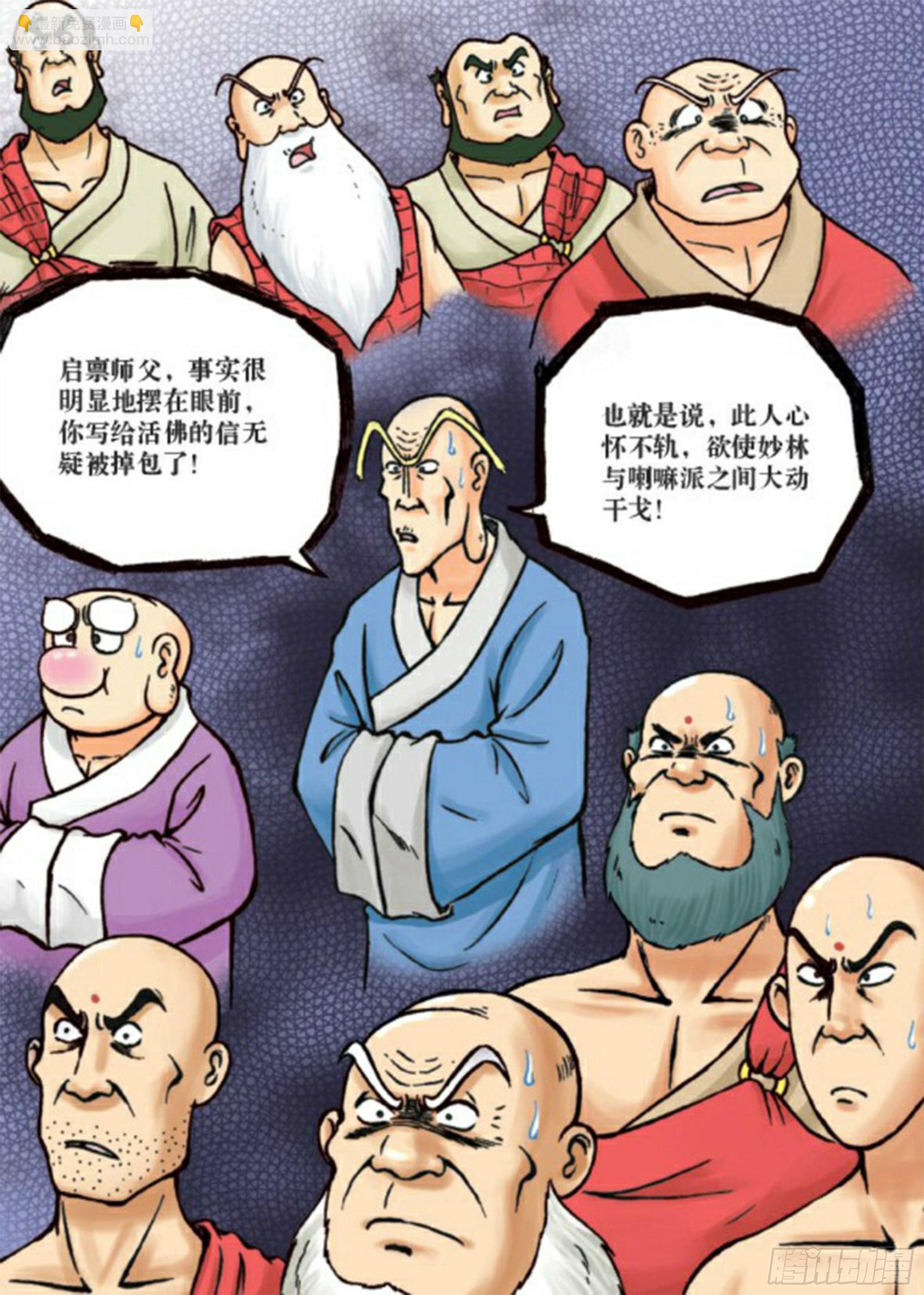 第78集-第78话