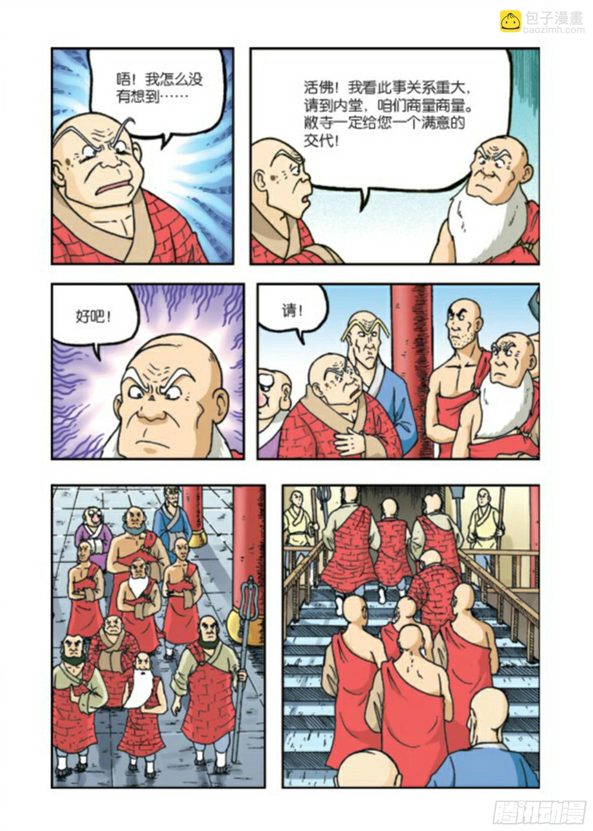 第78集-第78话