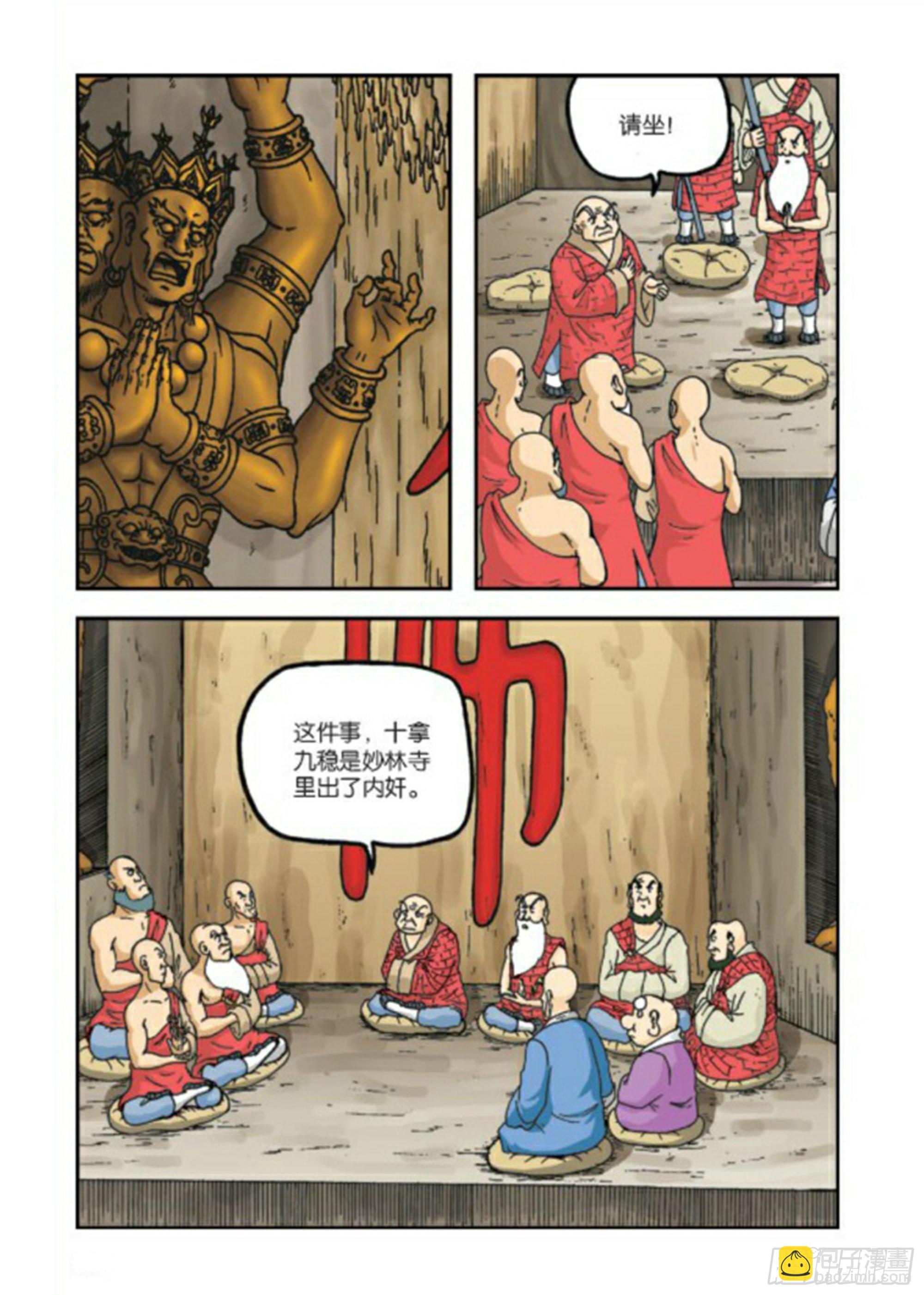 第78集-第78话