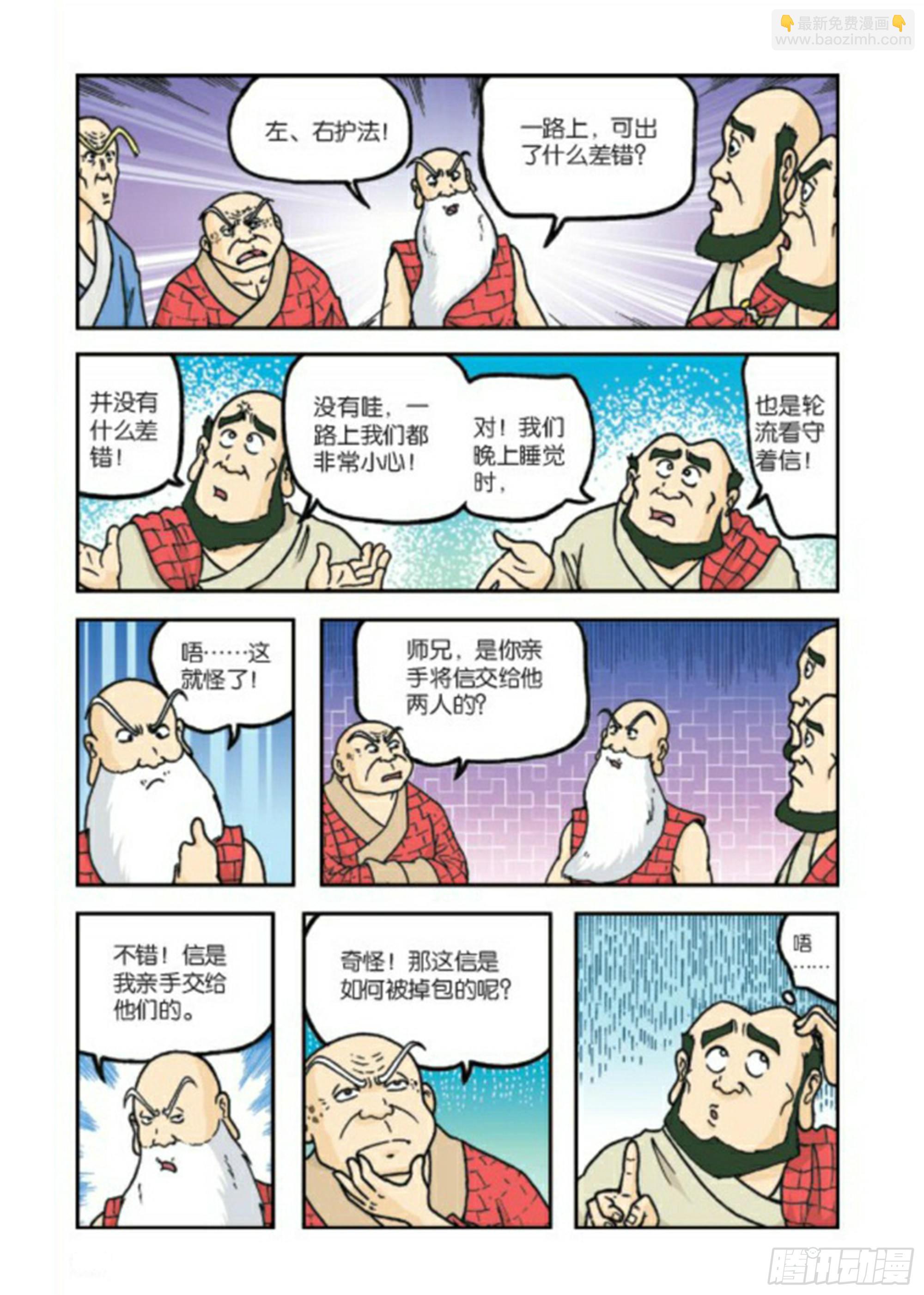 第78集-第78话