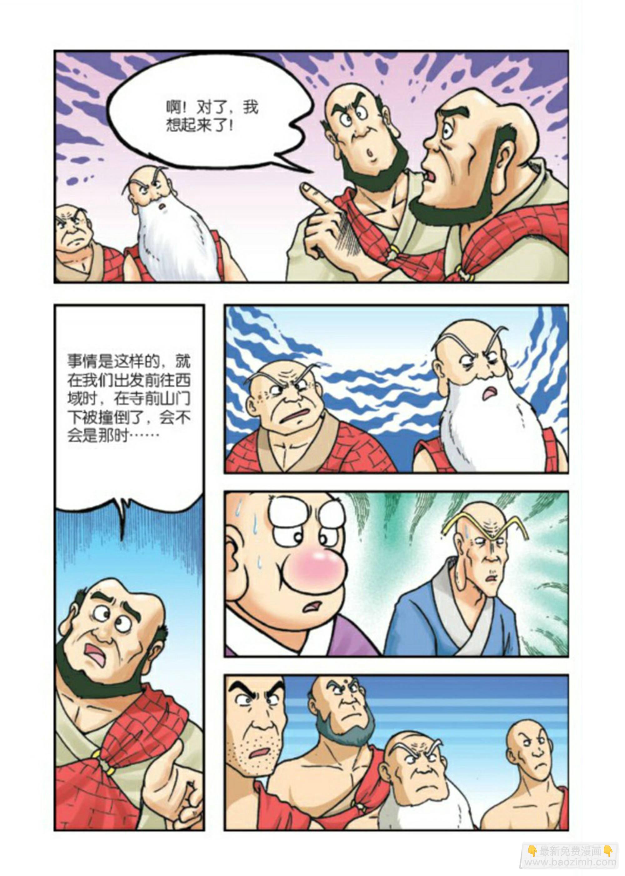 第78集-第78话