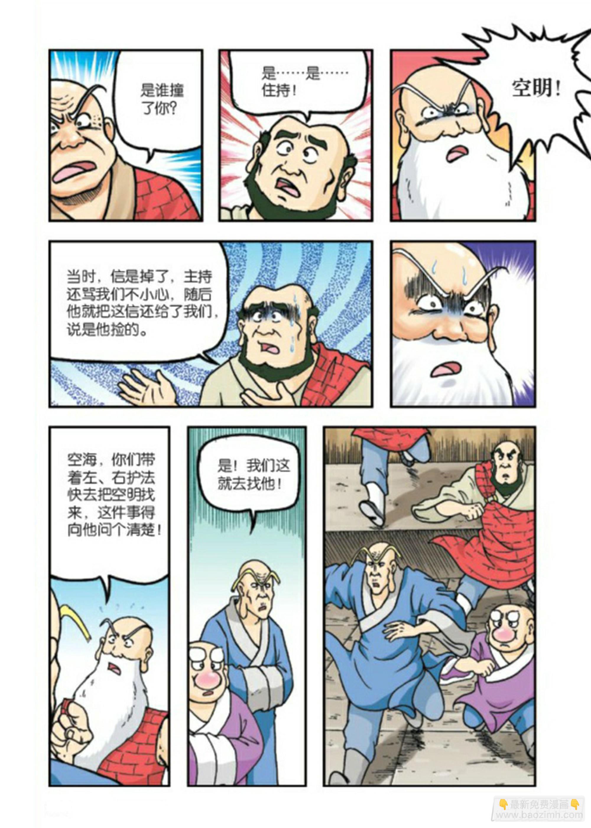 第78集-第78话
