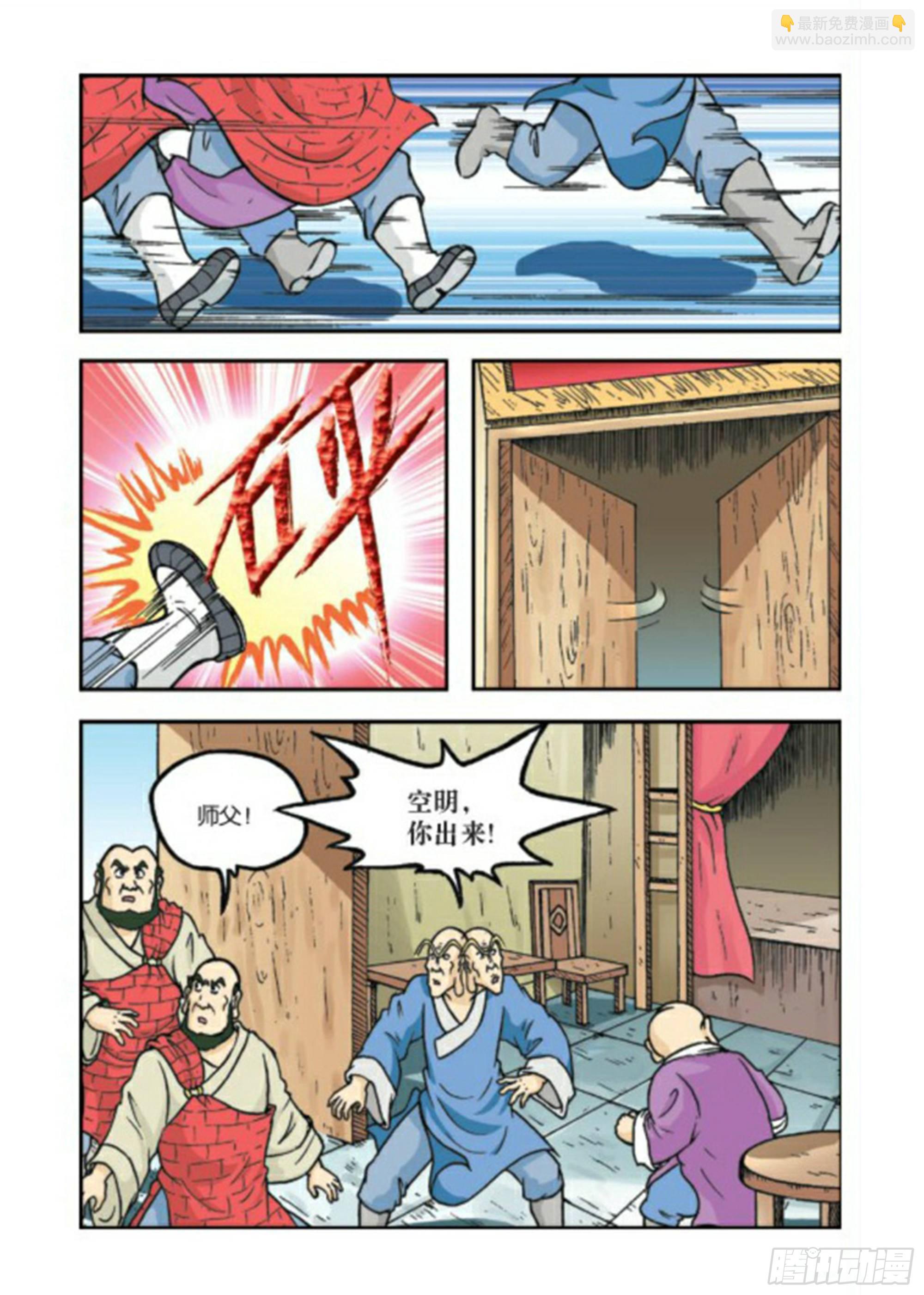 第78集-第78话