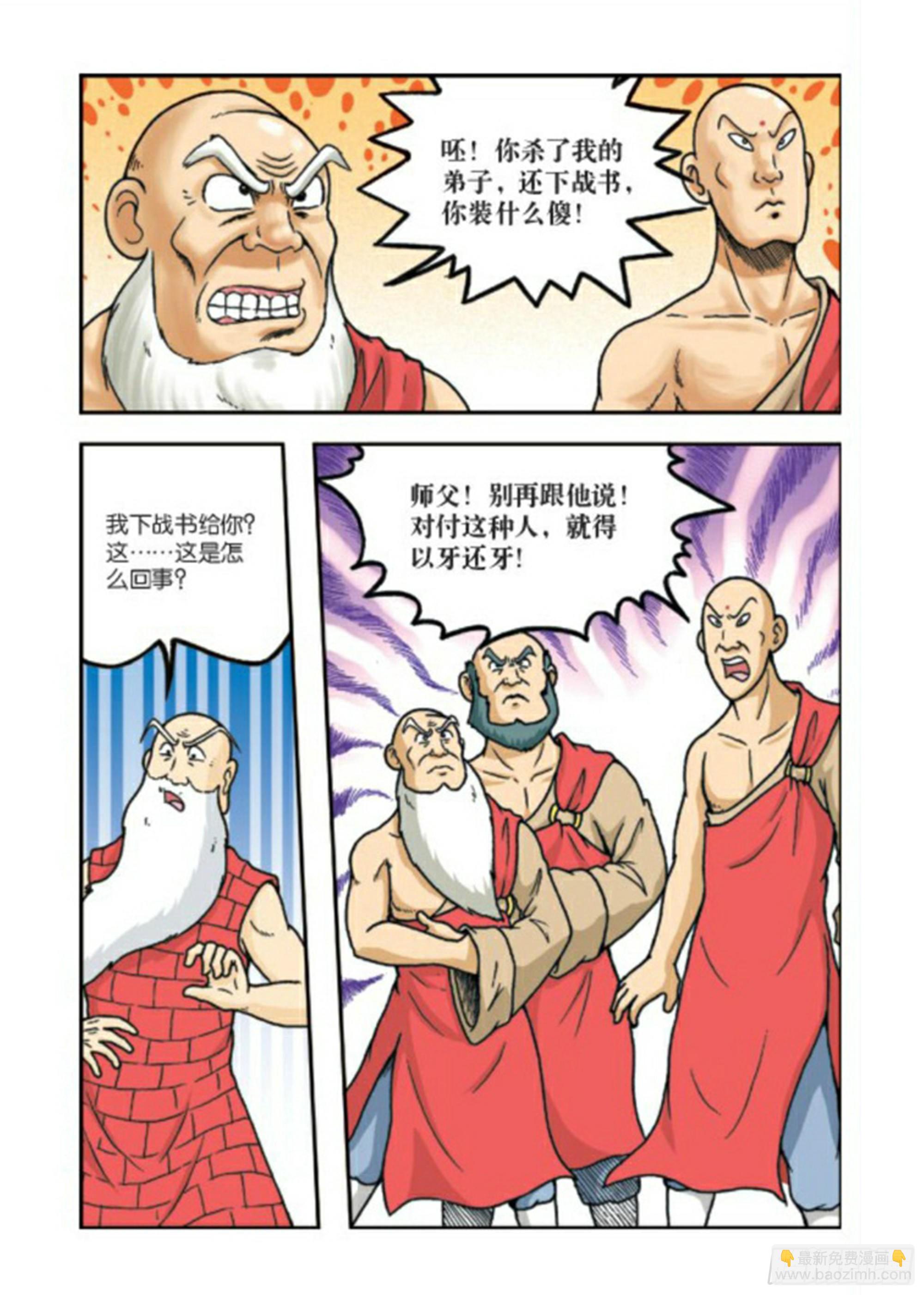第78集-第78话