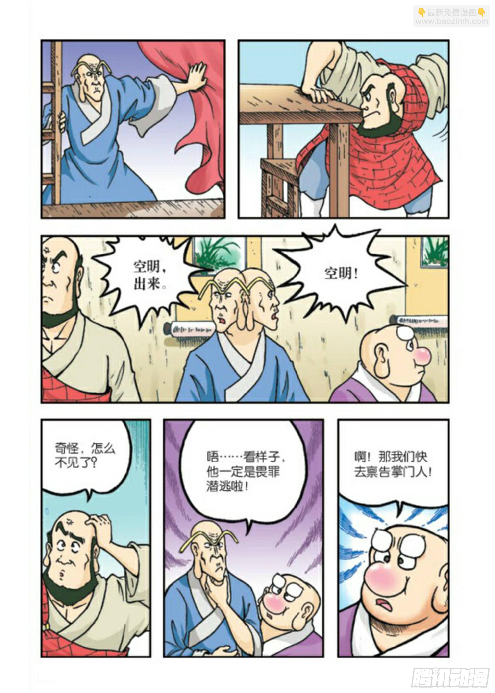 第78集-第78话