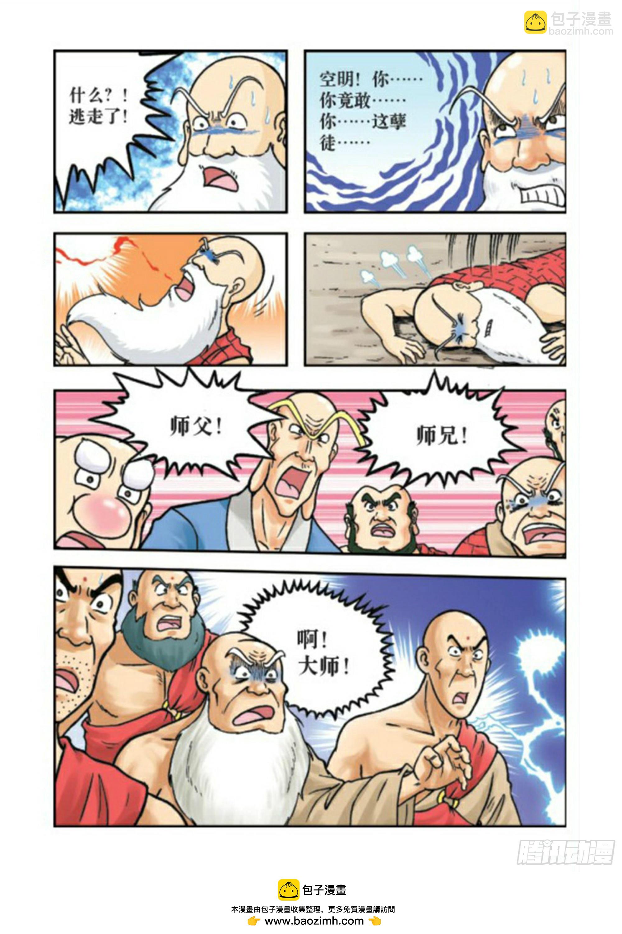 第78集-第78话