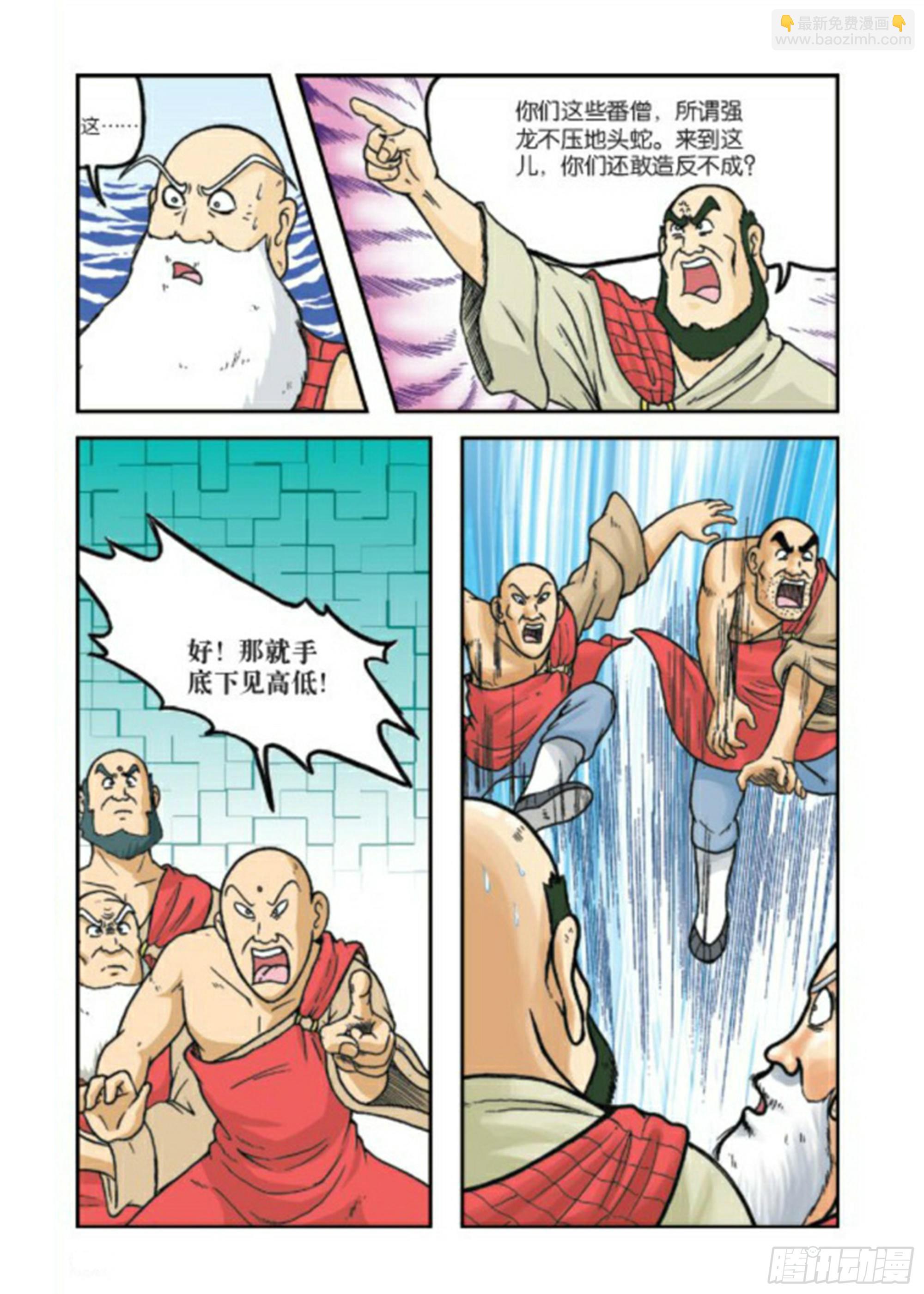 第78集-第78话