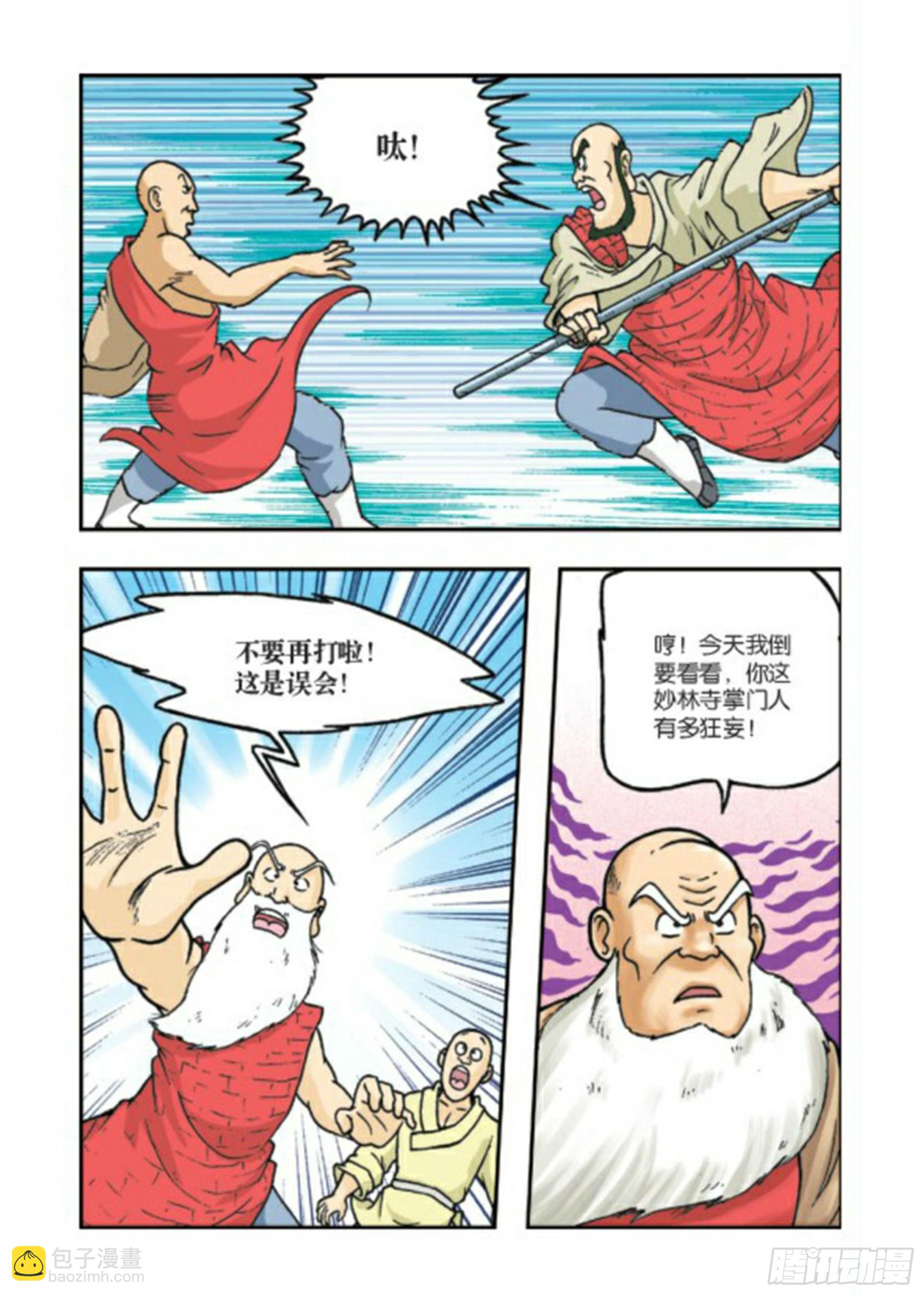 第78集-第78话