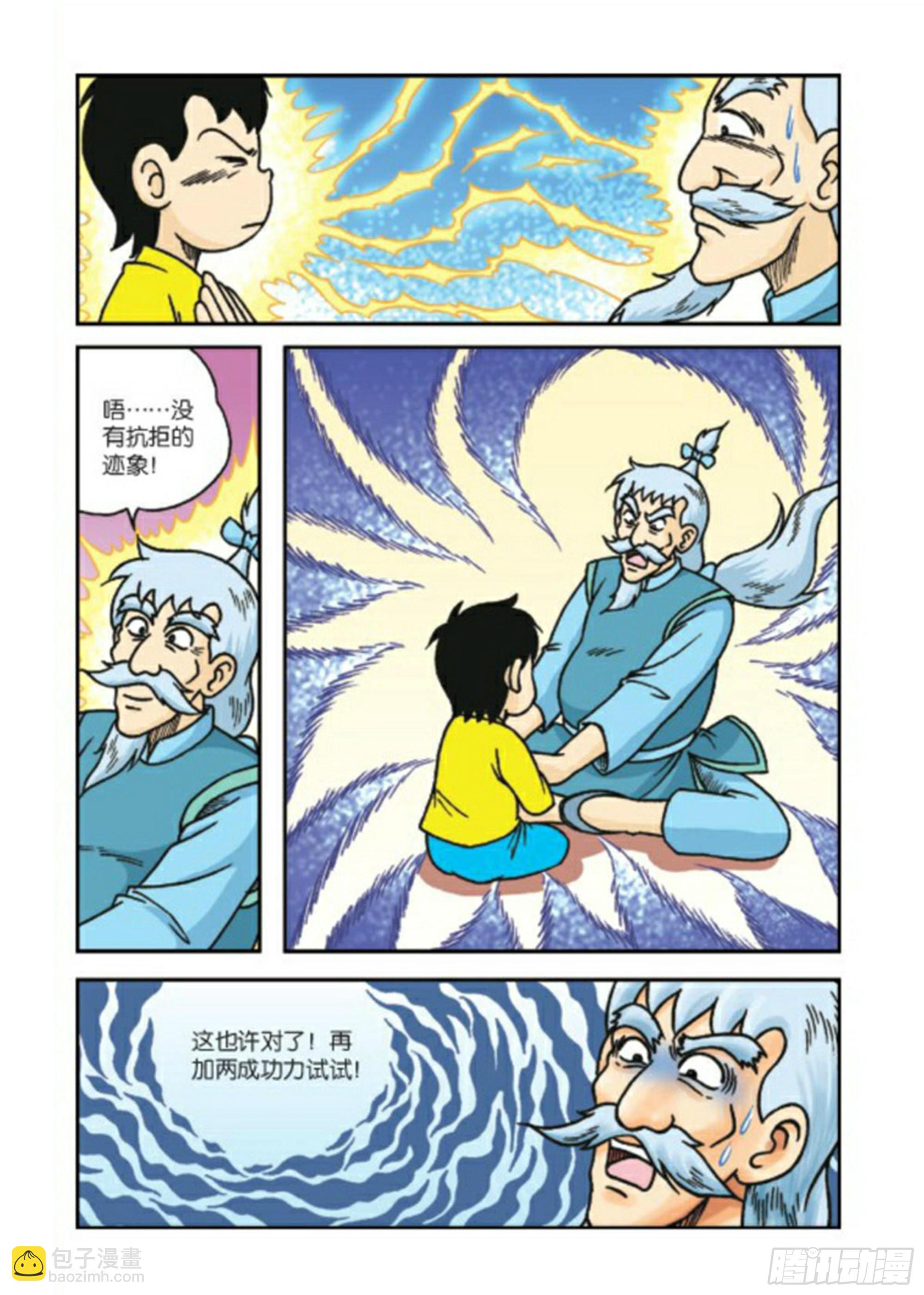 第80集-第80话